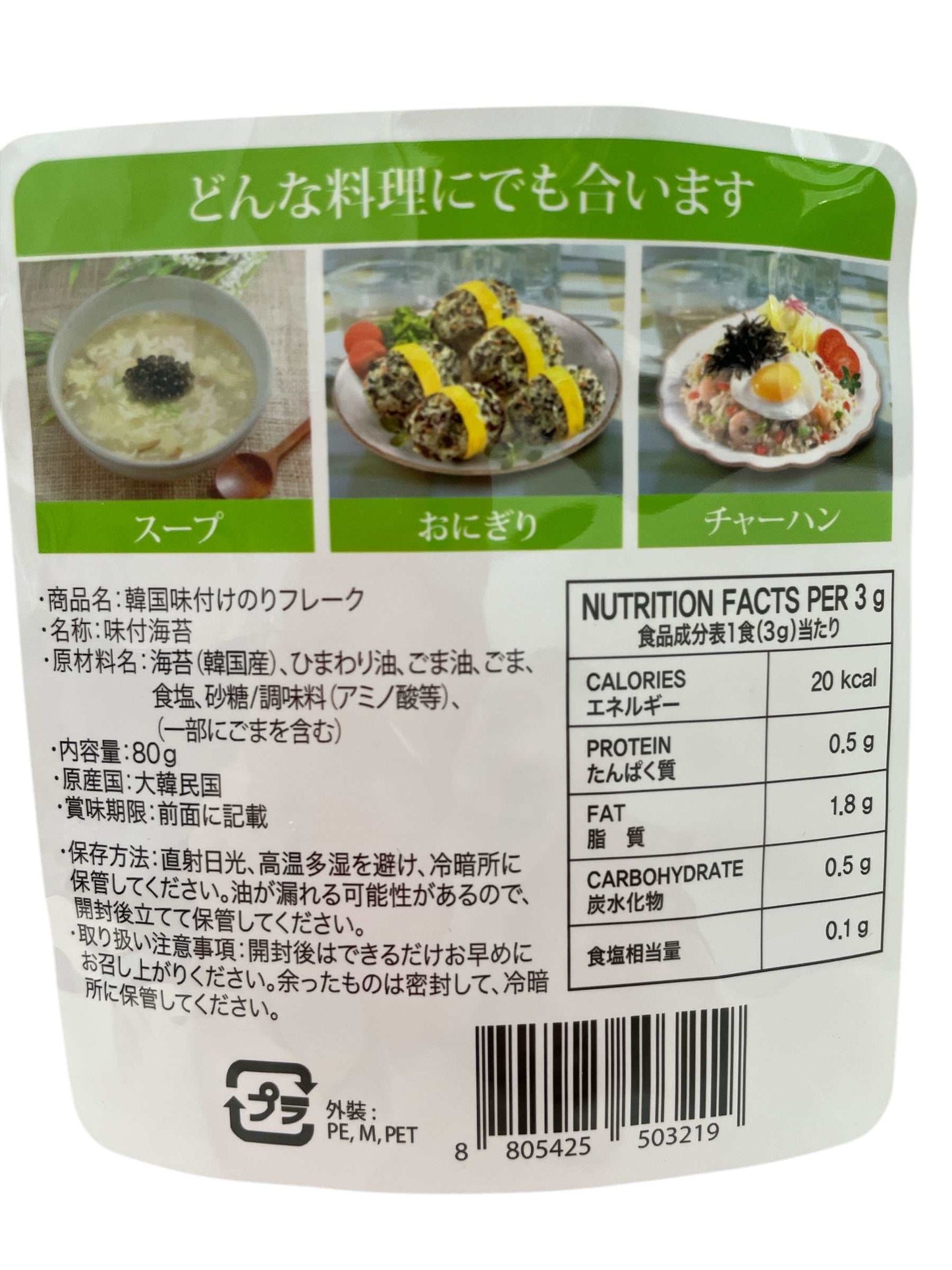 韓国味付けのりフレーク 80g 【定番人気】
