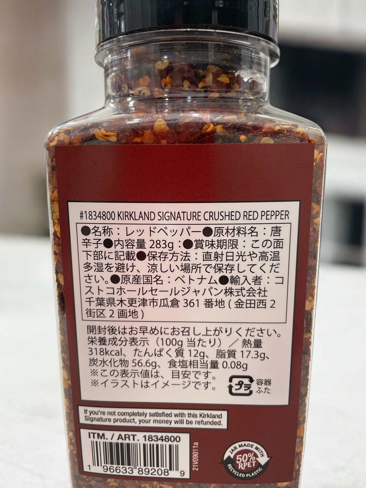 KS クラッシュレッドペッパー 283g CRUSHED RED PEPPER /カークランドシグネチャー