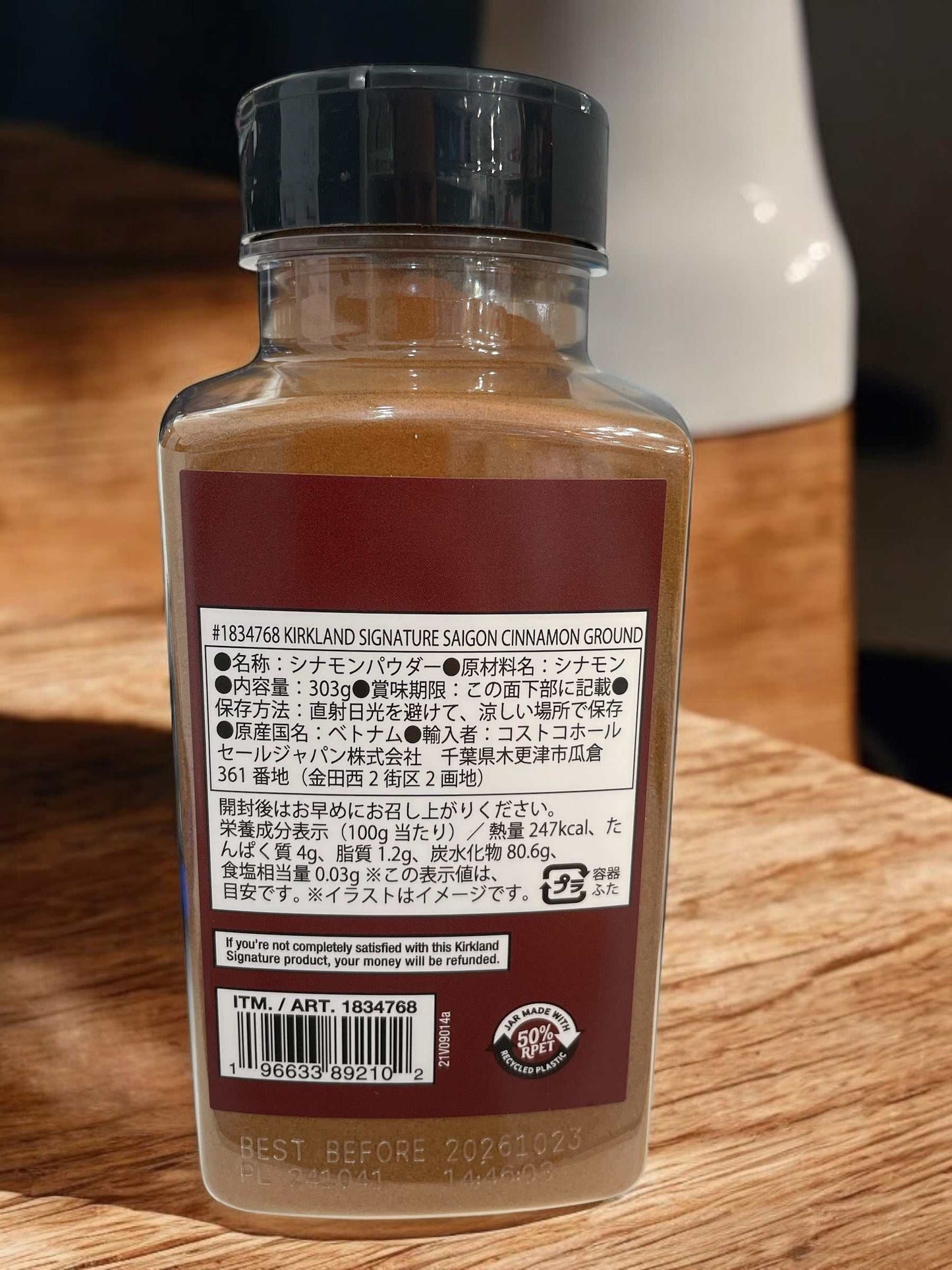 KS シナモンパウダー 303g /カークランドシグネチャー