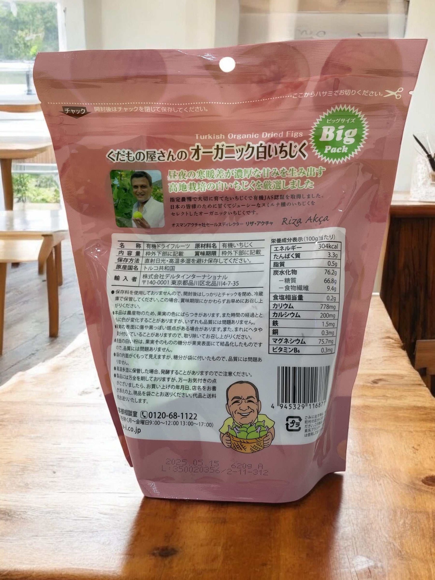 くだもの屋さんの オーガニック 白いちじく 620g /デルタインターナショナル