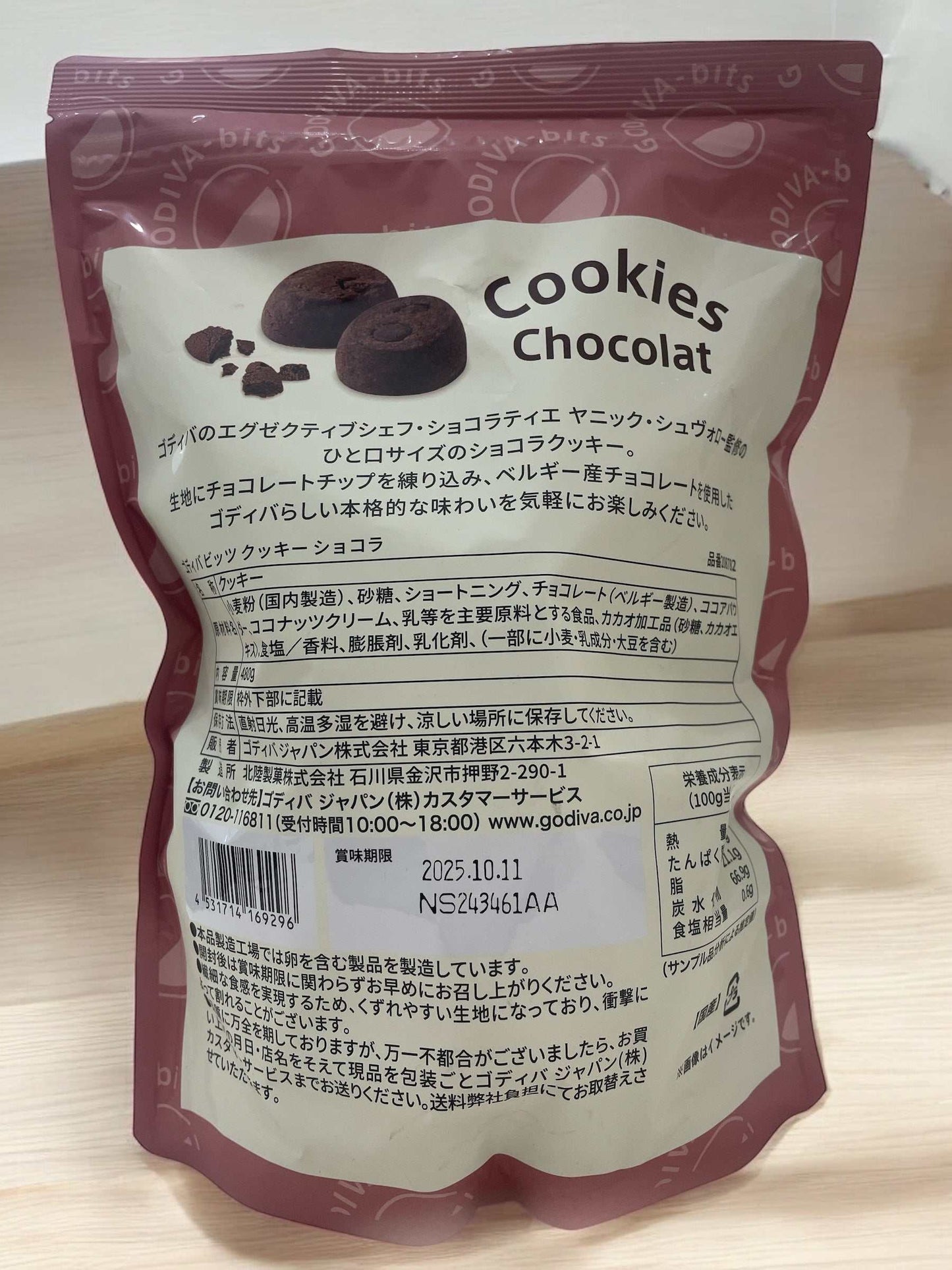 ゴディバ ビッツクッキー ショコラ 480g GODIVA