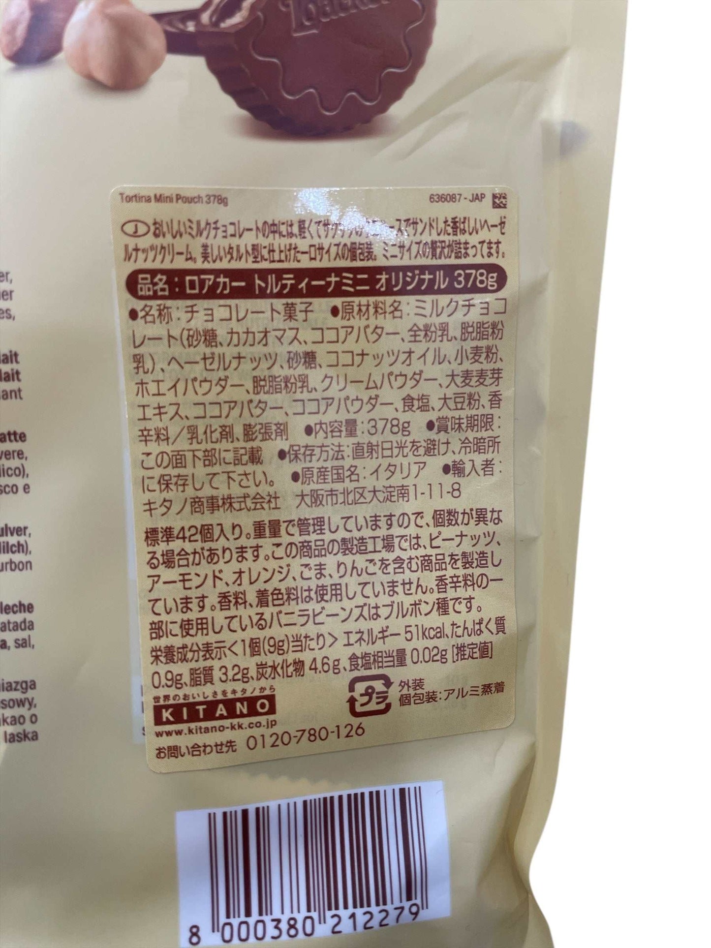 ローカー トルティーナ ミニ オリジナル 378g TORTINA MINI Original / Loacker チョコ ウエハース ロアカー