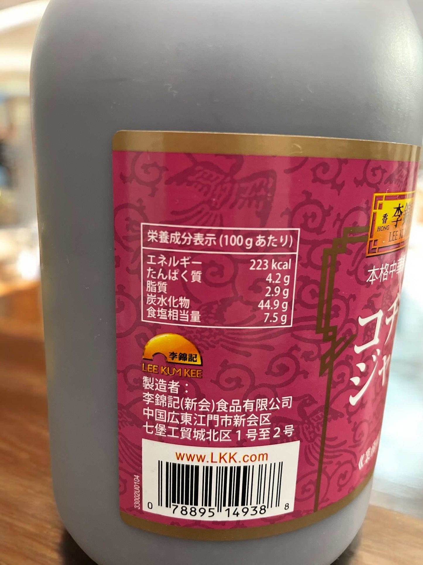 李錦記 コチュジャン 1kg リキンキ 【大容量でお得】