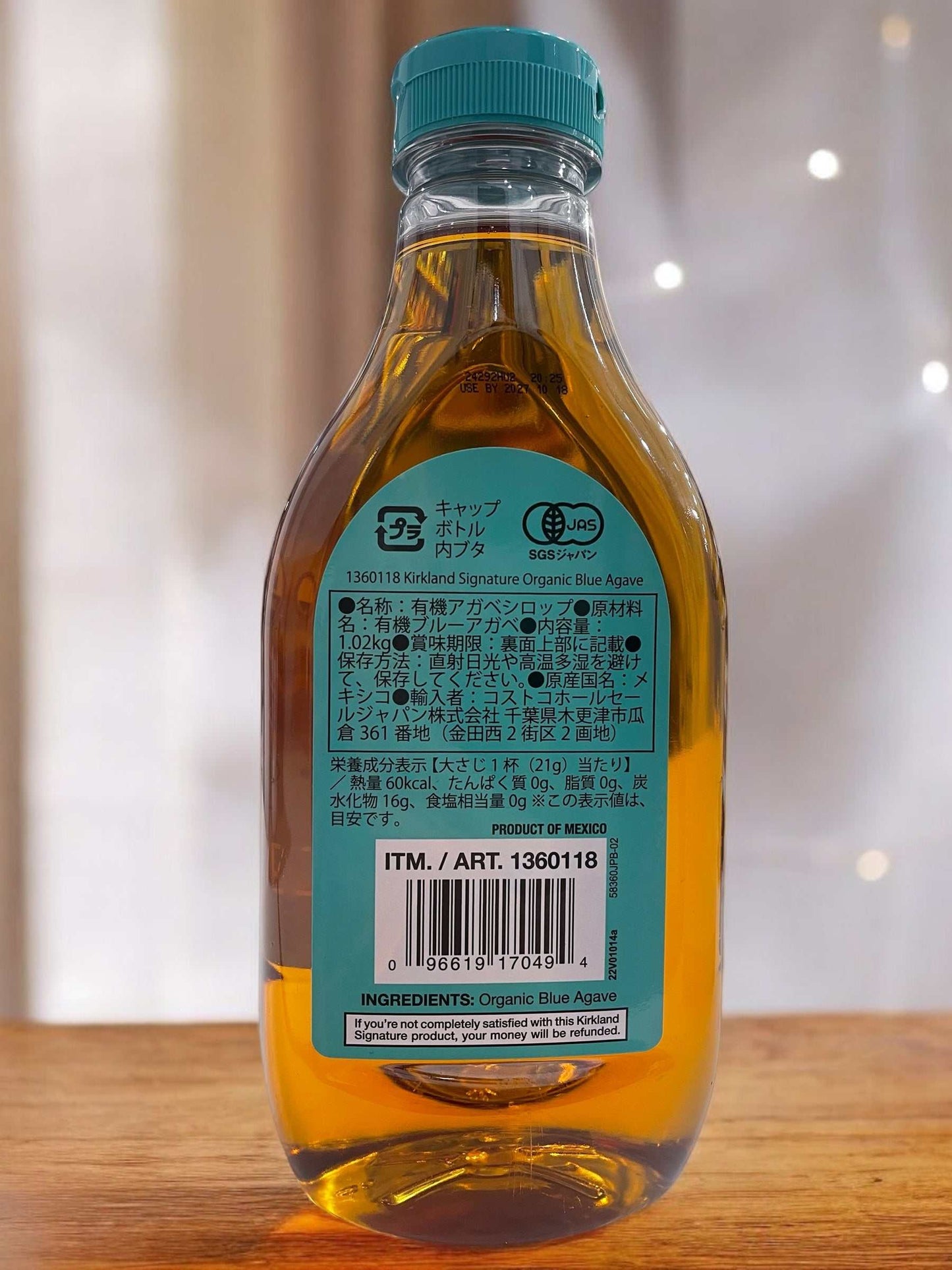 KS オーガニック アガべシロップ 1.02kg / カークランド シグネチャー