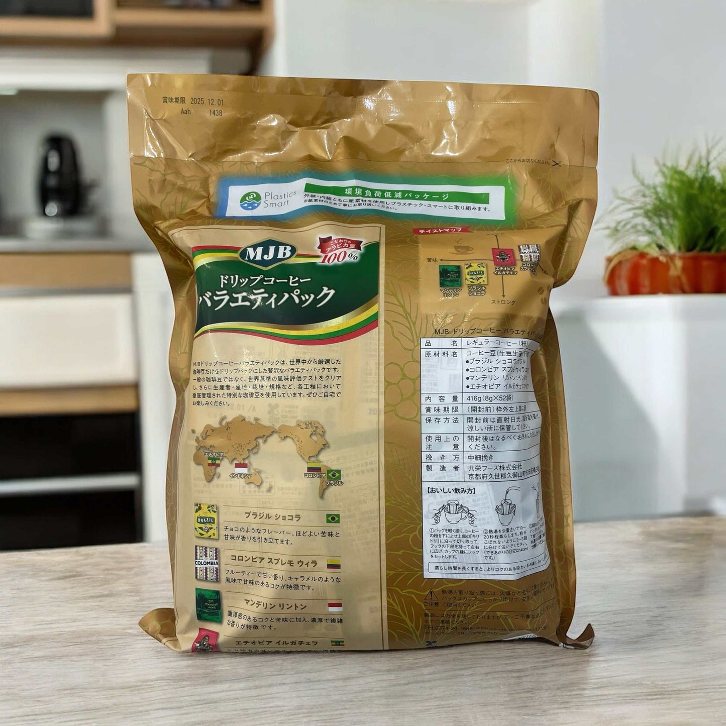 MJB ドリップコーヒー バラエティパック 52パック 416g mjb ドリップバッグ