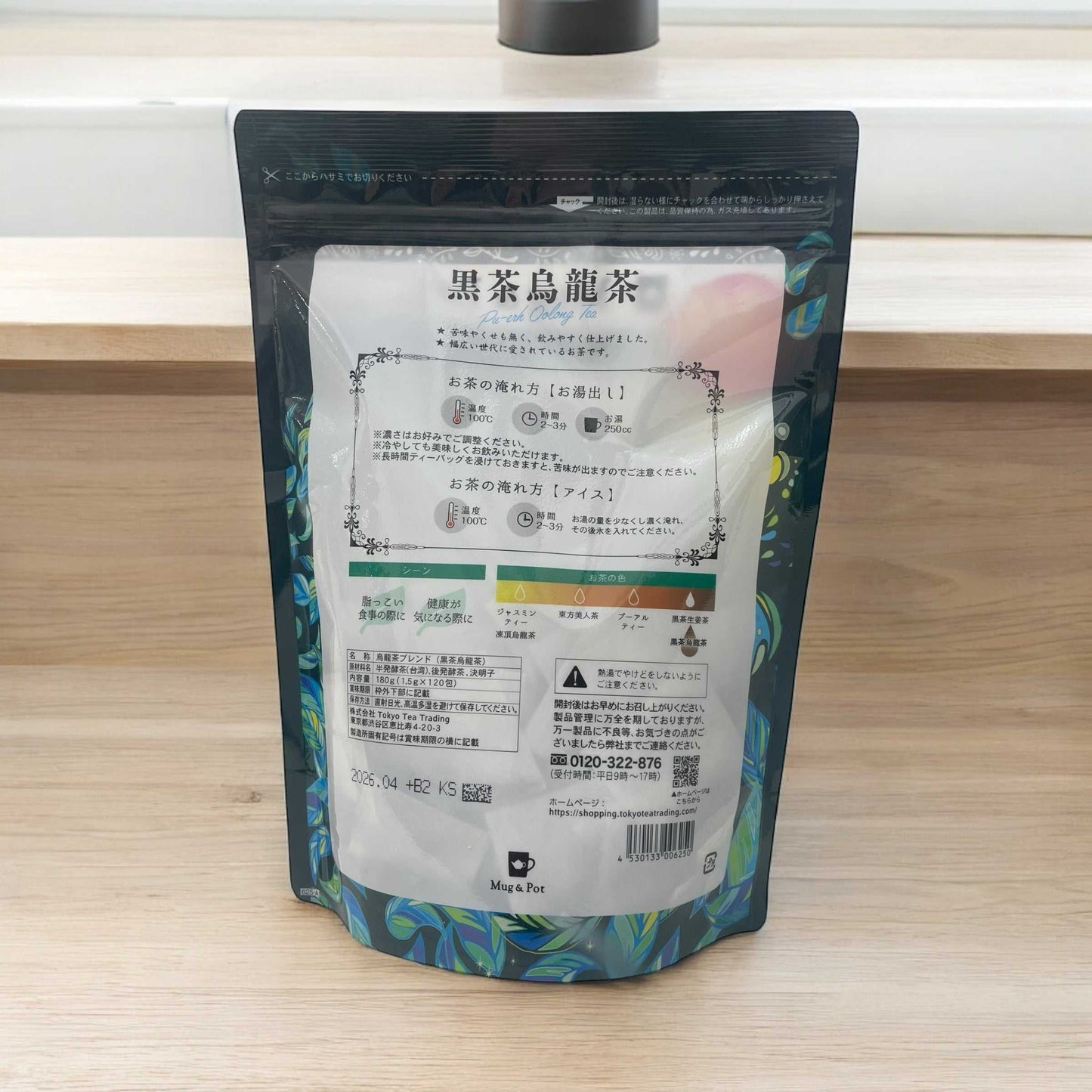 黒茶 烏龍茶 120包み入り パック ウーロン茶 / Mug & Pot