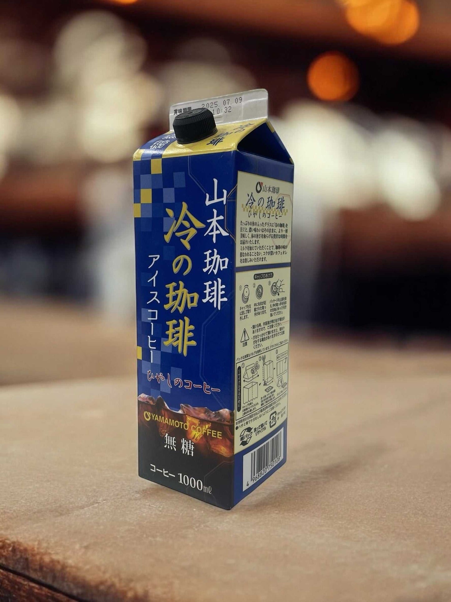 山本珈琲 冷の珈琲 アイスコーヒー 無糖 ひやしのコーヒー 1000ml 1本