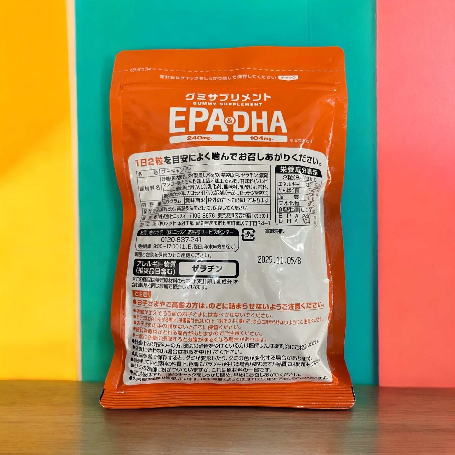 ニッスイ グミサプリ EPA & DHA 30粒入り 15日分 / NISSUI サプリメント 国内製造