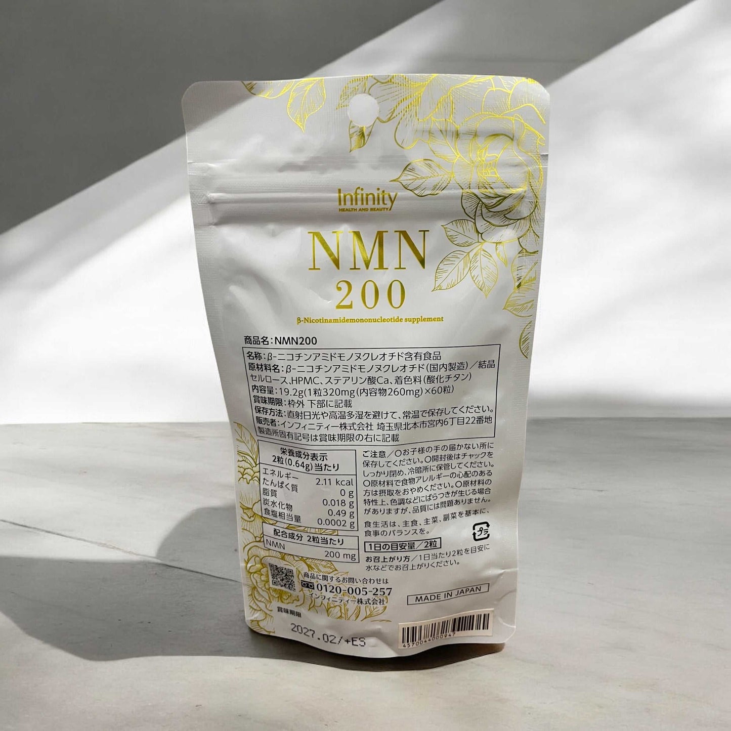 Infinity NMN 200 60粒 入り ニコチンアミドモノヌクレオチド / インフィニティ 国内製造