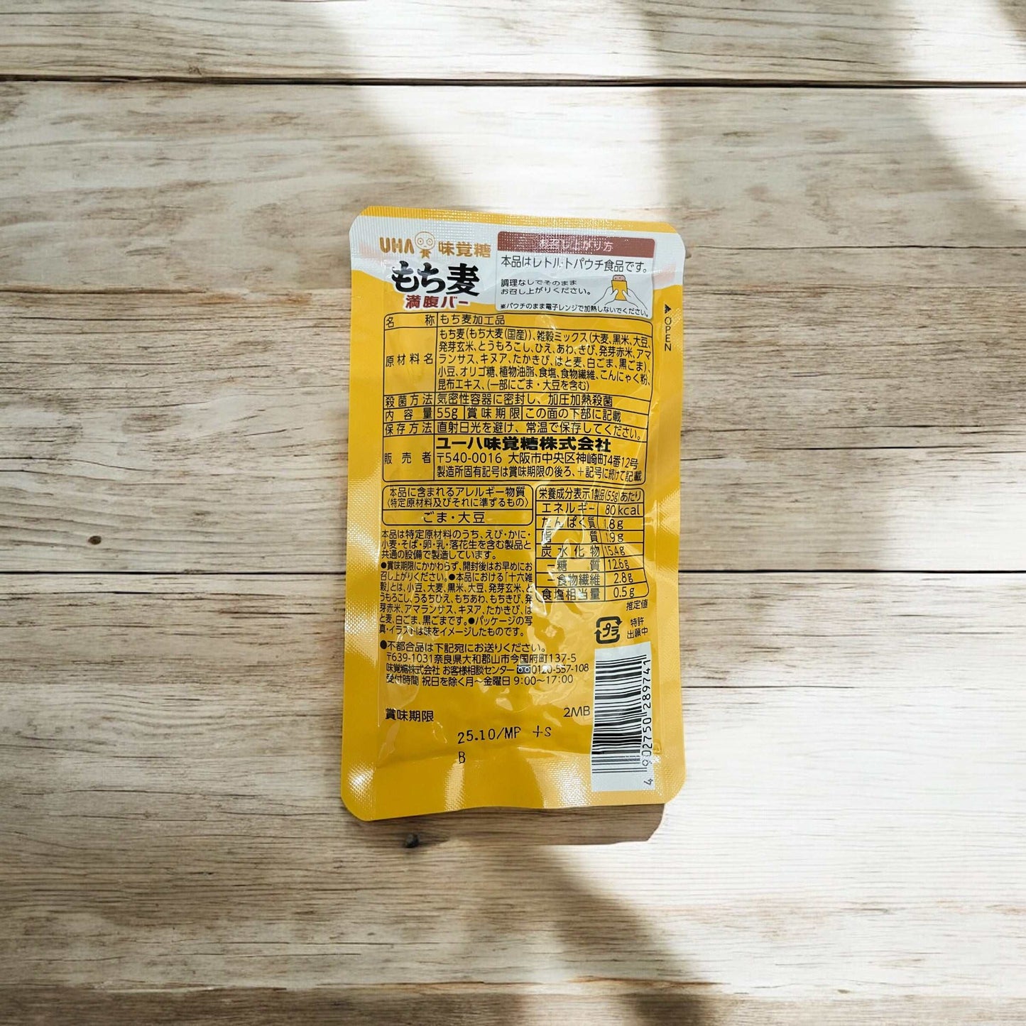 UHA味覚糖 もち麦 満足バー 【小分け販売】【売れています】