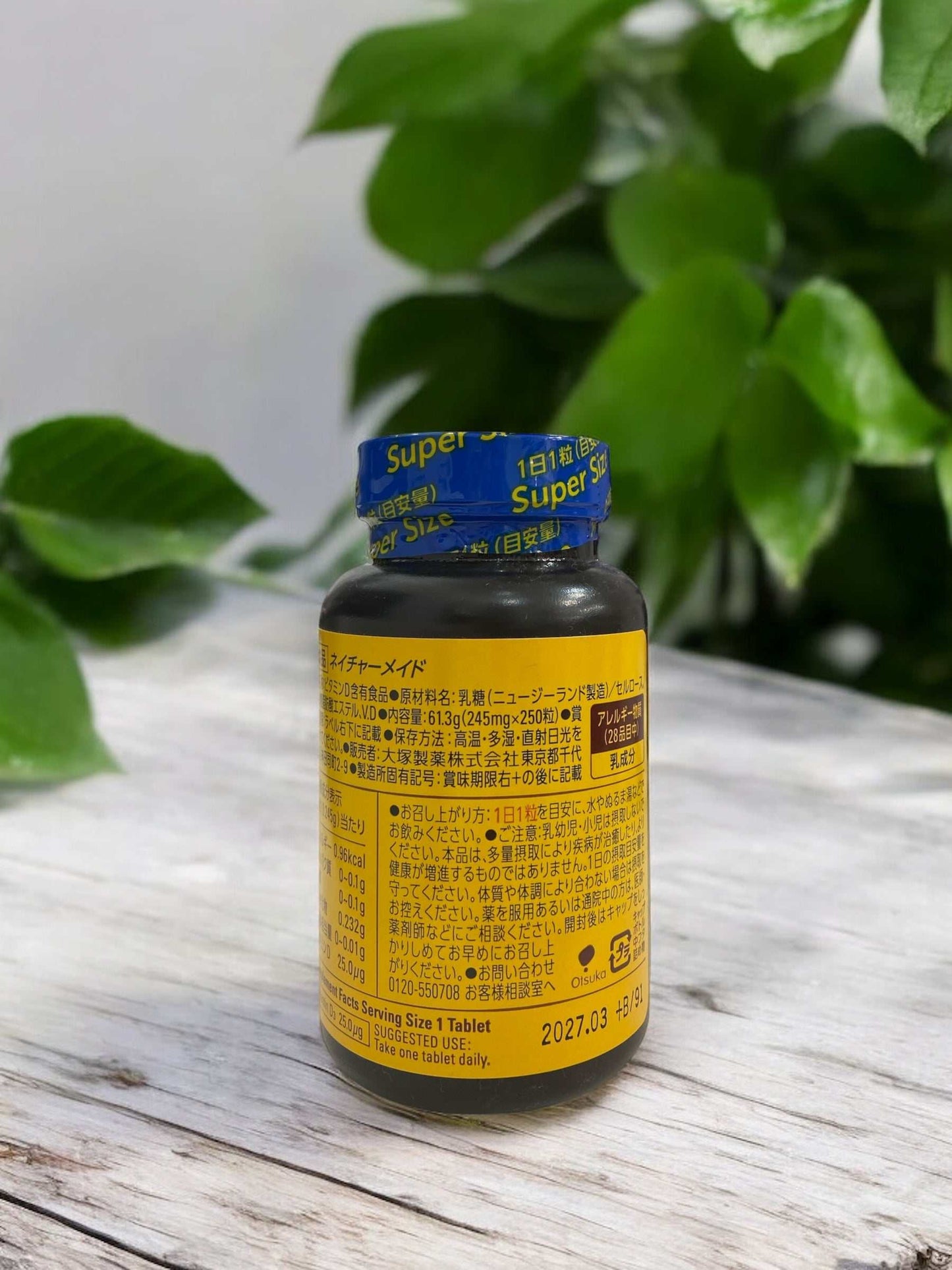 ネイチャーメイド スーパービタミンD Super D 1000IU 250粒 サプリメント / Nature Made