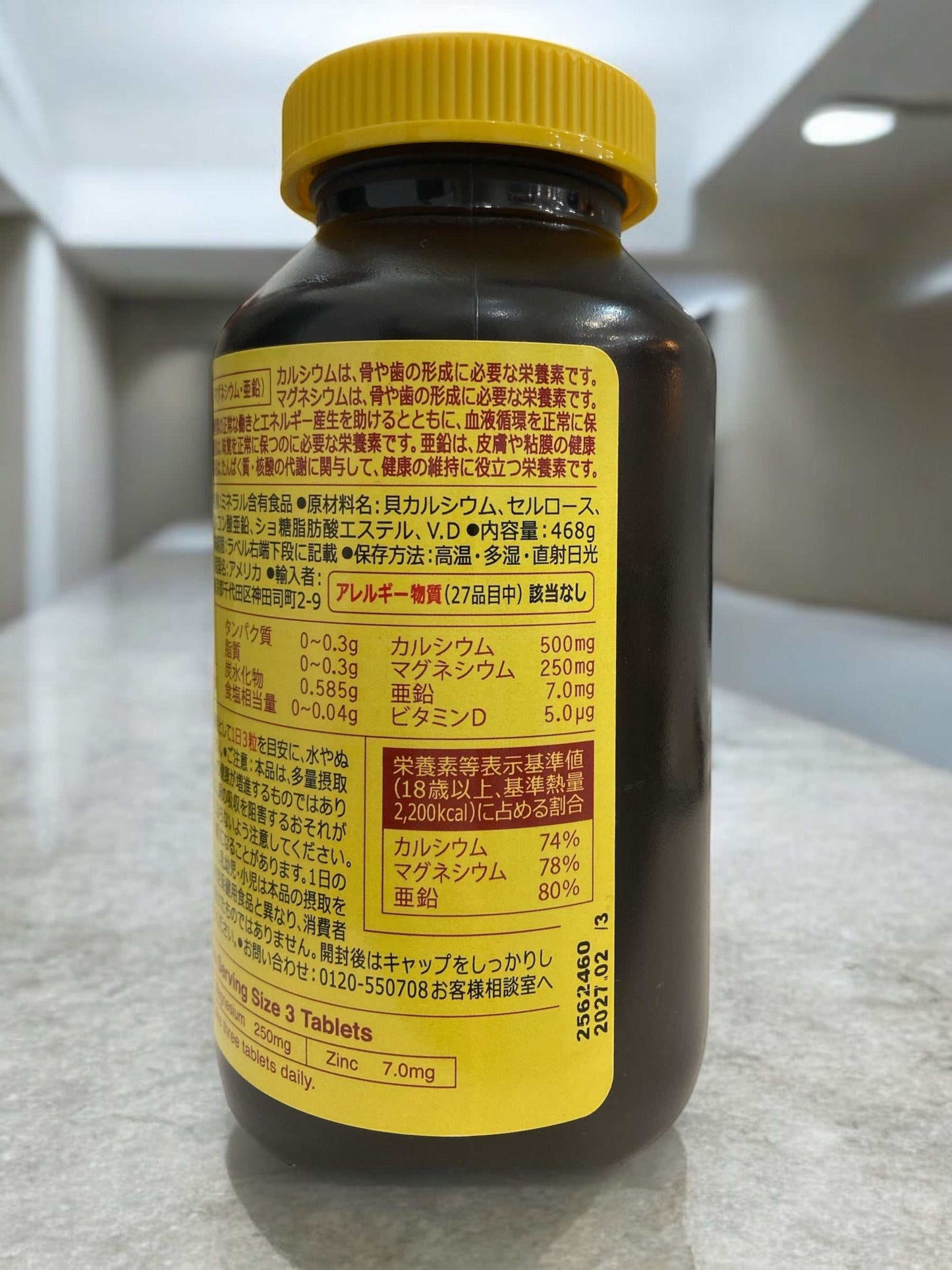 ネイチャーメイド カルシウム・マグネシウム・亜鉛 600粒 サプリメント / Nature Made