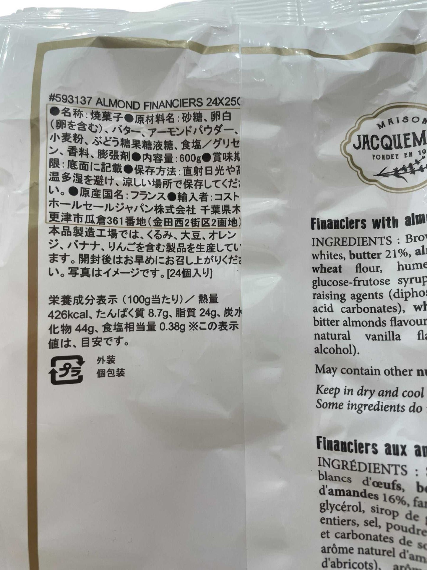アーモンドフィナンシェ フランス産 個包装 24g × 25個 入り ALMOND FINANCIERS【売れています】