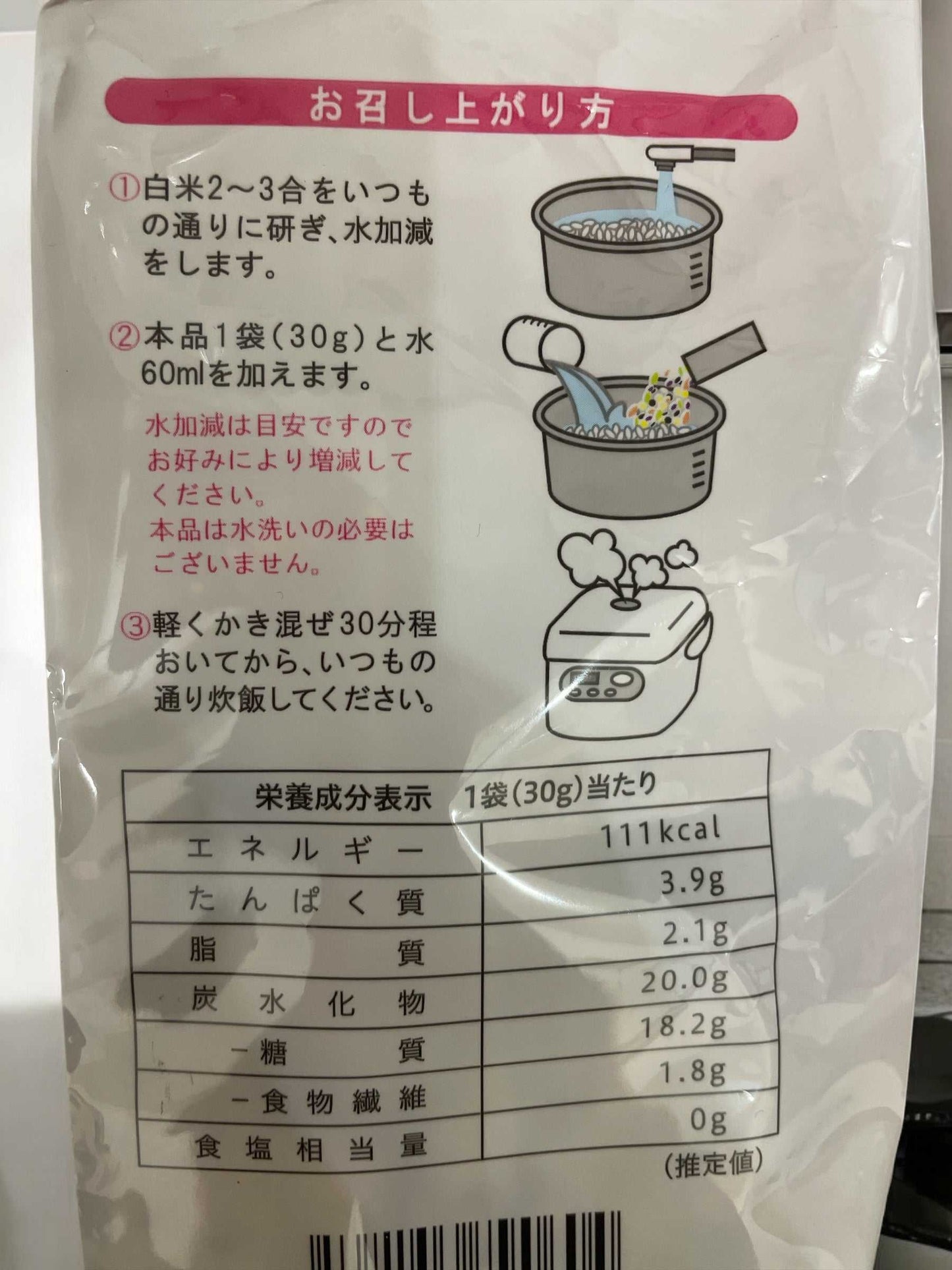 Super Food MIX もち麦入り 30g × 38袋入り 炊飯用穀類