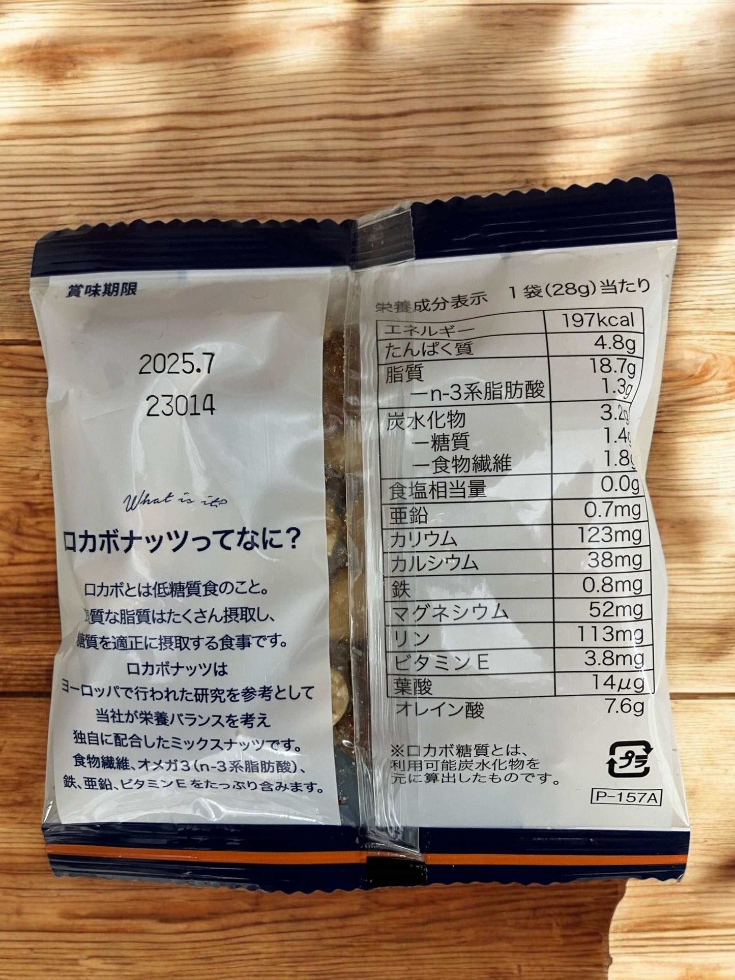 4週間分の ロカボナッツ 低糖質