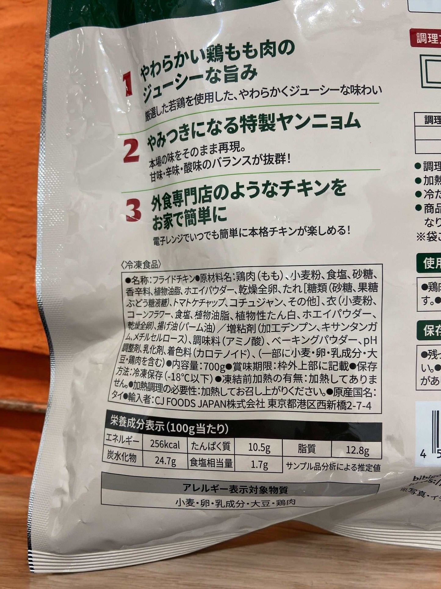 【冷凍商品】 ビビゴ bibigo やわらか若鶏の 甘辛 ヤンニョムチキン 700g 韓国式 チキン / CJ