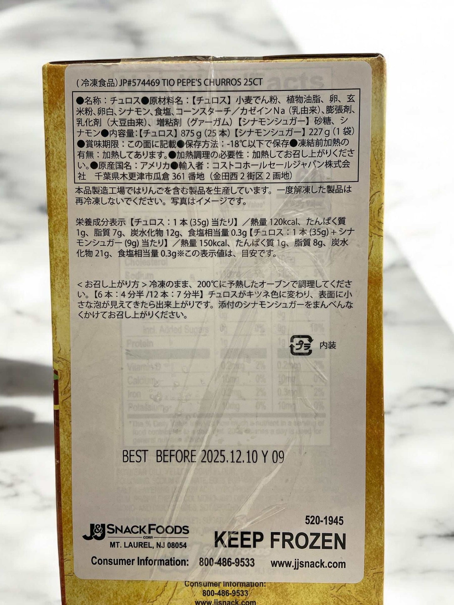 【冷凍商品】ティオペペズ 冷凍 チュロス 25本入り CHURROS / TIO PEPE’S