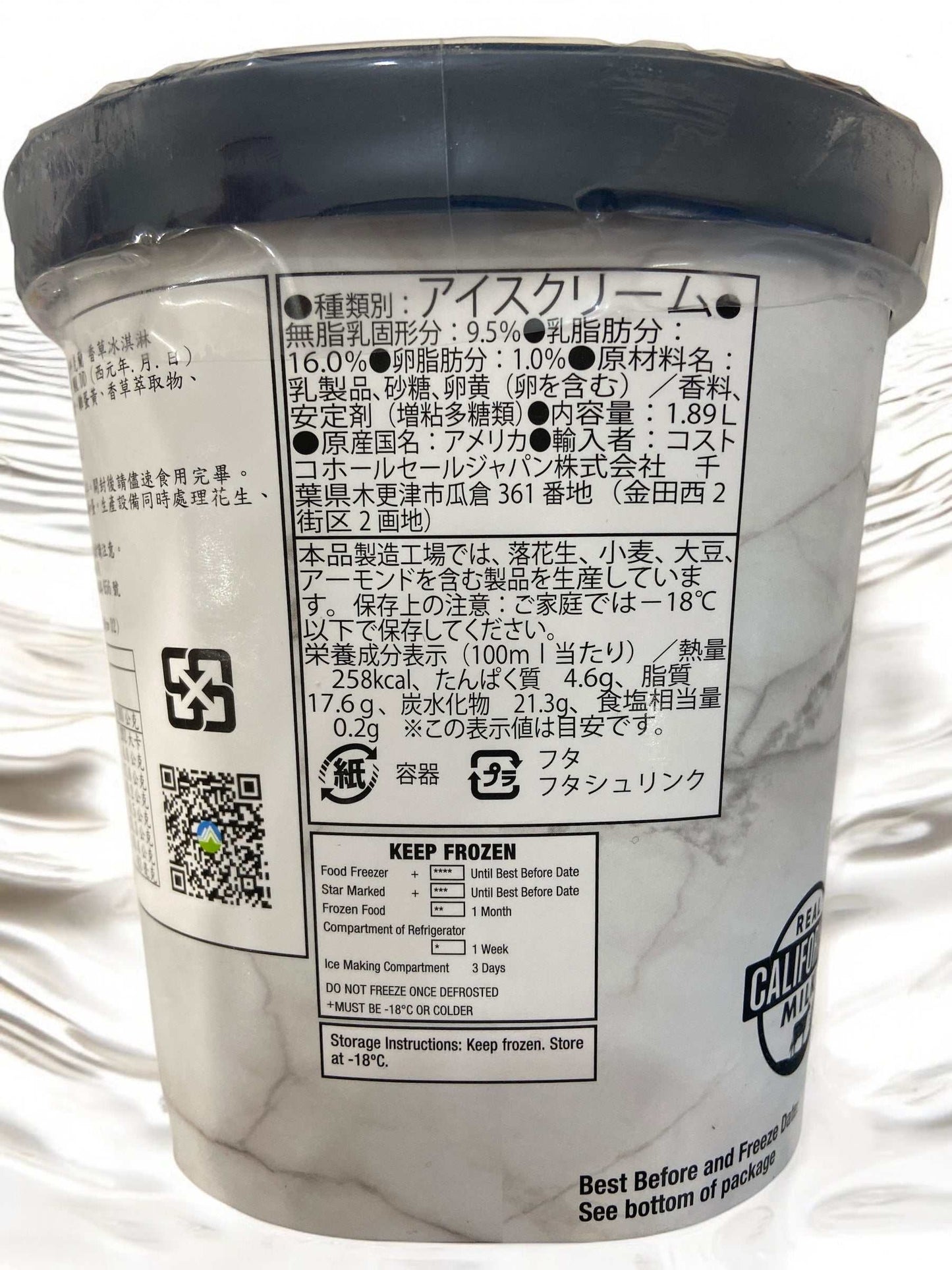 【冷凍商品】KS スーパープレミアム バニラ アイスクリーム 1890g / カークランドシグネチャー