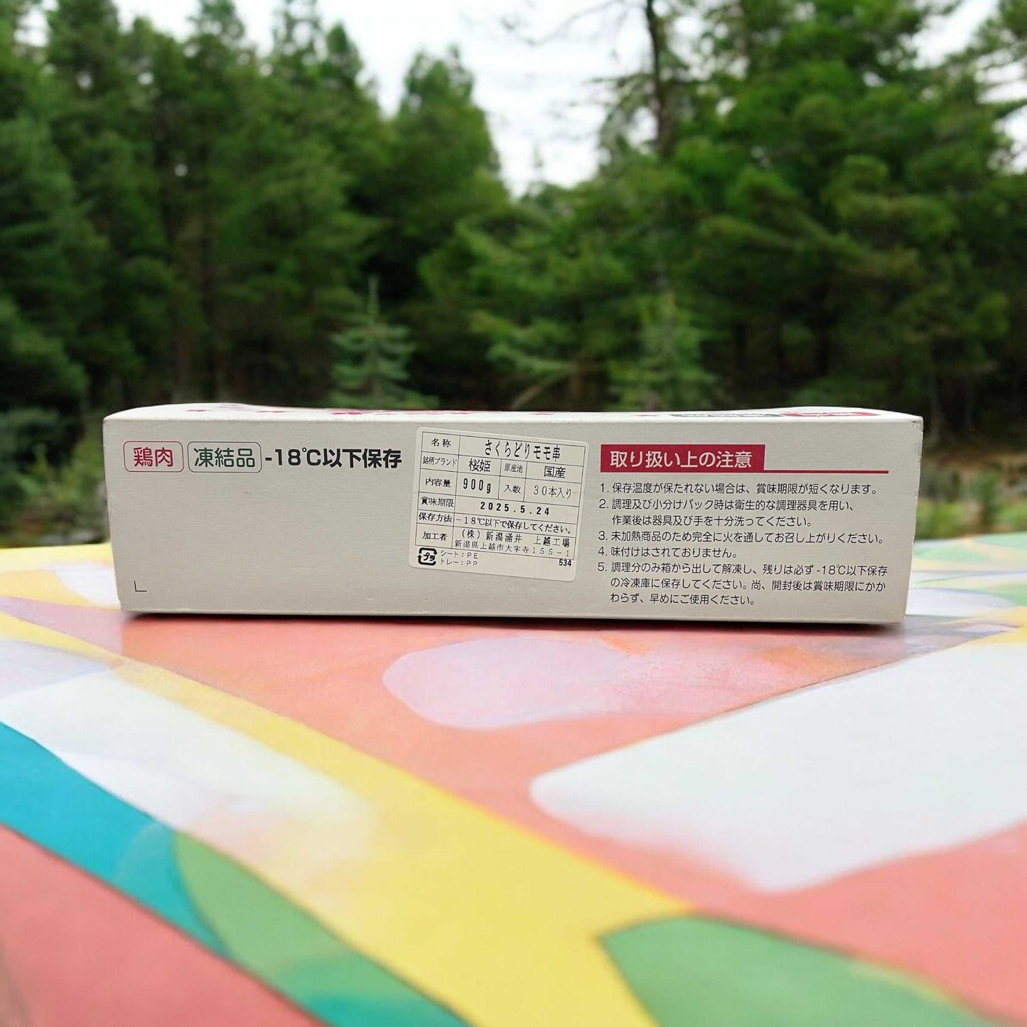 さくらどり 焼き鳥用 もも肉串 30本入り 桜姫 国産 未加熱 未調理品 【冷凍商品】