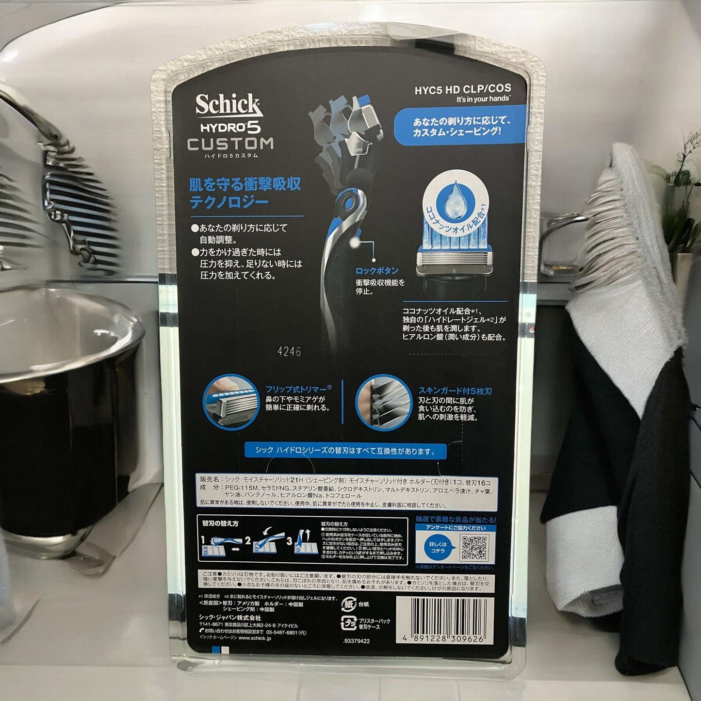 シック 5枚刃 ハイドロ5 カスタム 本体+替刃16P カミソリ 髭剃り /Schick