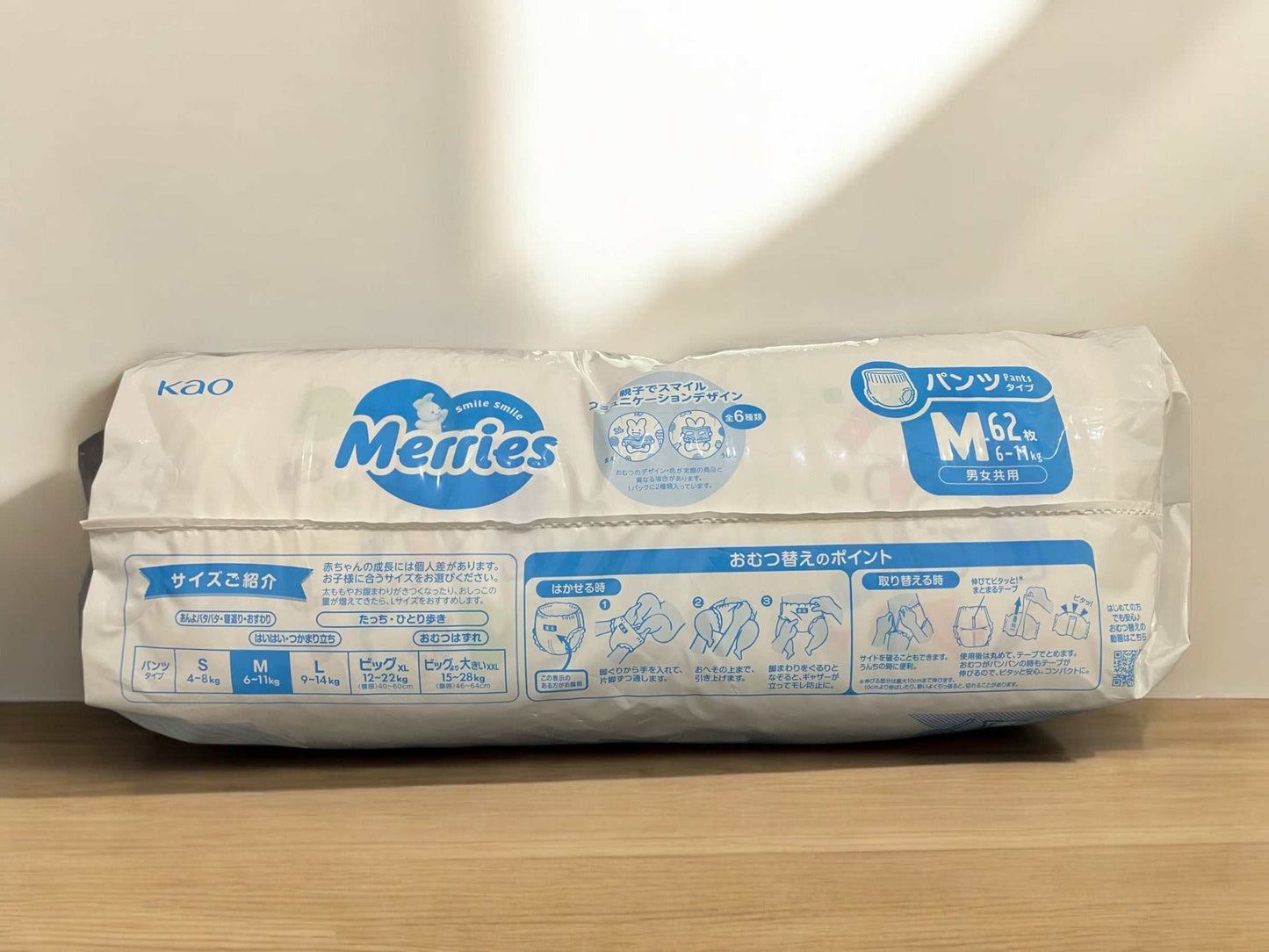 メリーズ 素肌さらさらエアスルーパンツ M サイズ 62枚入り 赤ちゃん用おむつ /Merries 【お得】