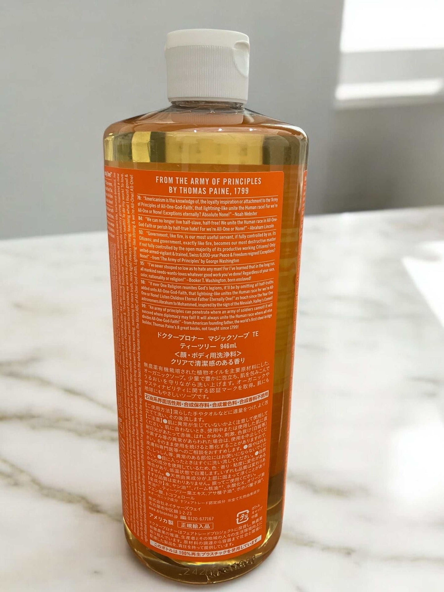 ドクターブロナー マジックソープ 946ml ティーツリー 【オーガニック】【大容量でお得】
