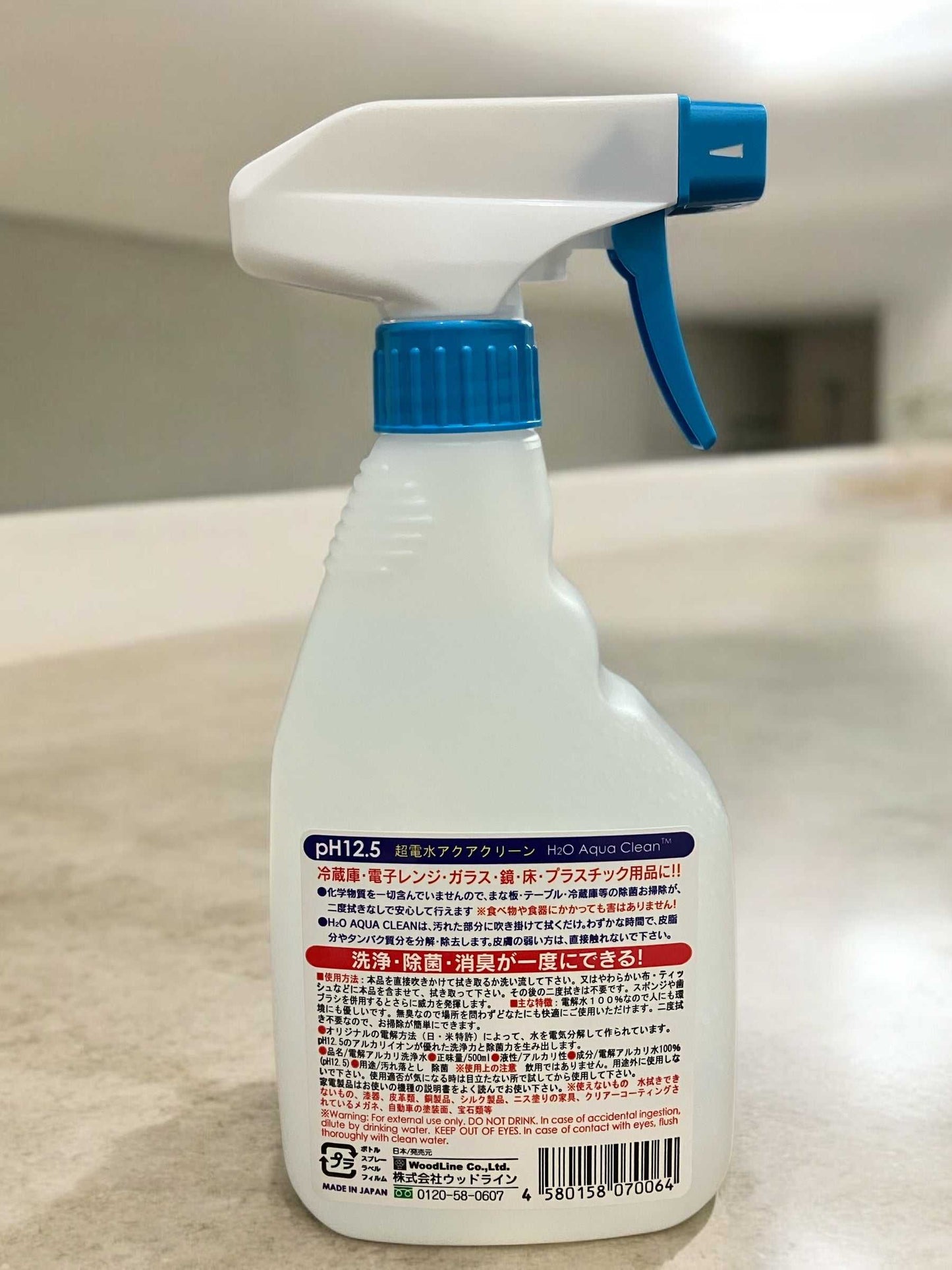 H2O アクアクリーン 電解水クリーナー 500ml