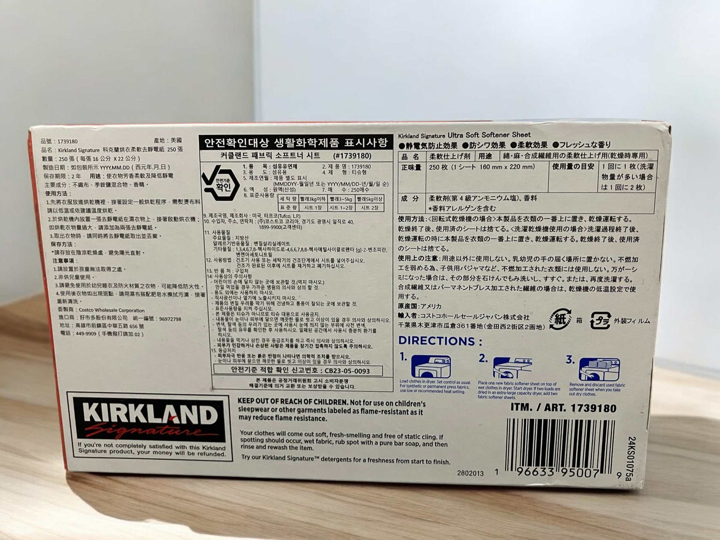 KS ウルトラソフト 乾燥機用柔軟剤シート SOFTENER SHEETS /カークランドシグネチャー