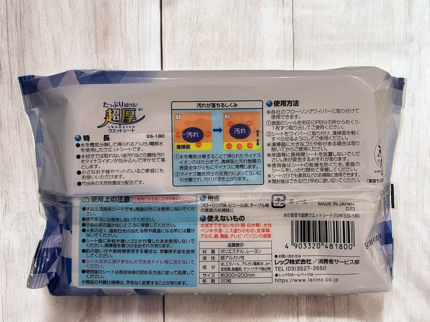 水の激落ちくん 超厚ウェットシート フローリング用 20枚入り 【お得】