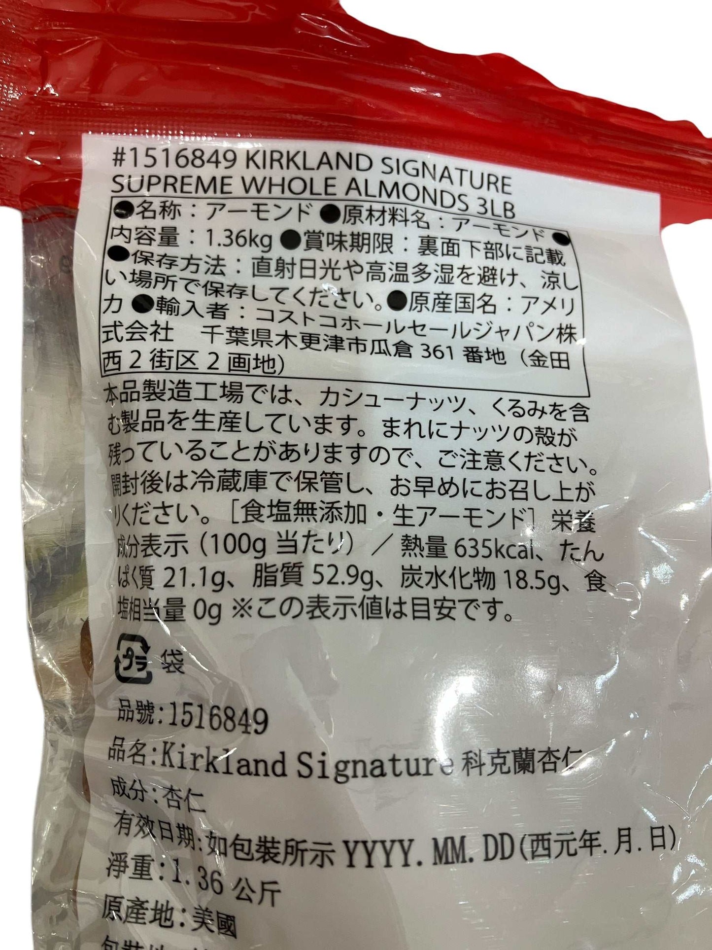 KS生アーモンド 1.36 kg ビーガン /カークランドシグネチャー