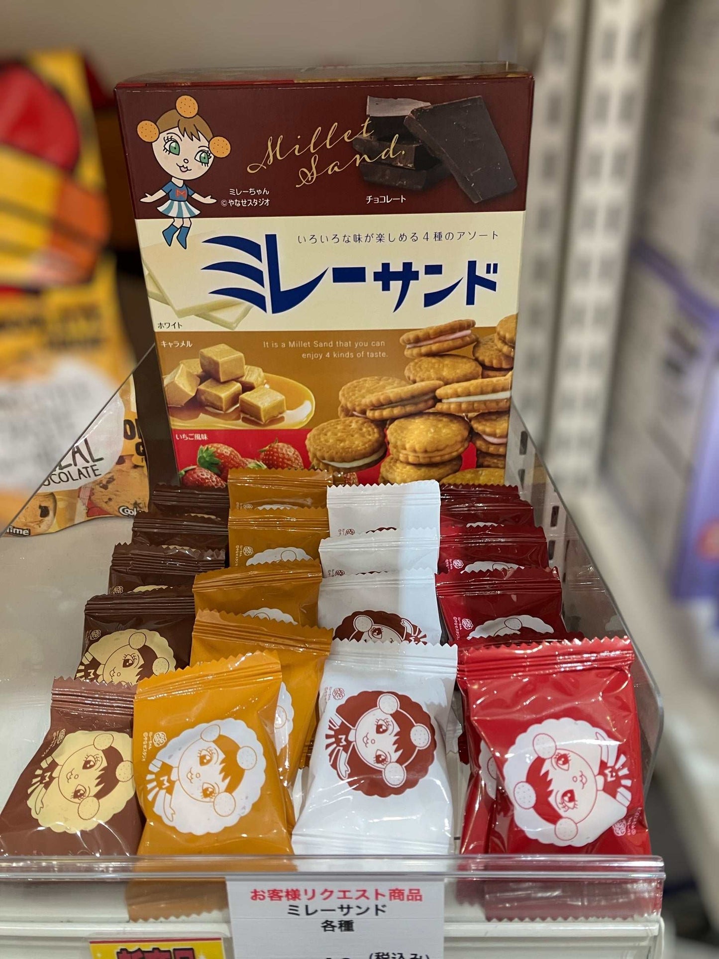 ミレーサンド 4種アソート 60個入り 1箱 ビスケット チョコレート 高知県名物