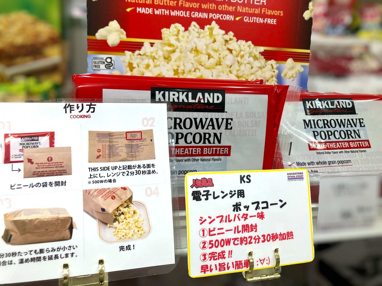 KS 電子レンジ用 ポップコーン 44袋入り 1箱セット【定番人気】/カークランドシグネチャー