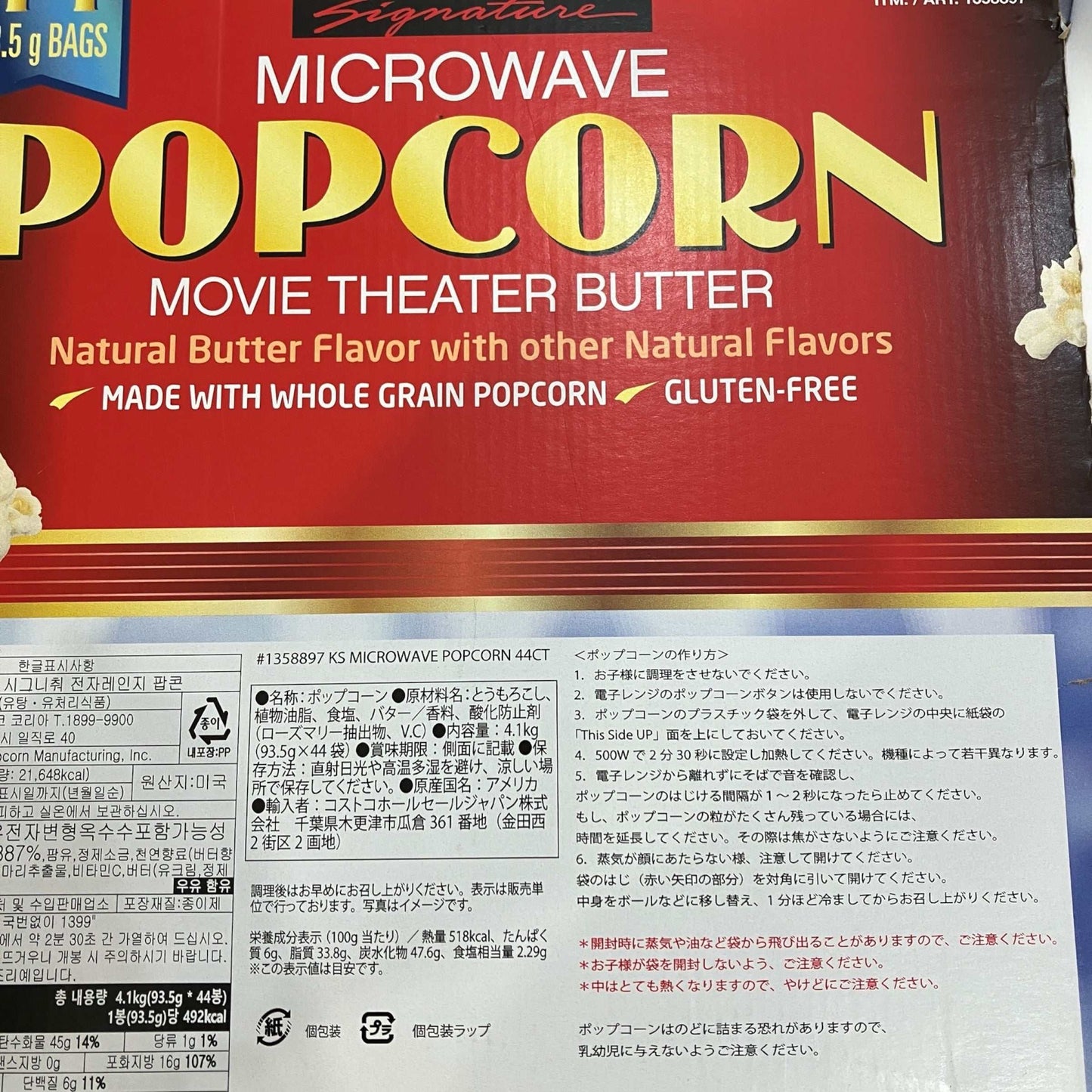 KS 電子レンジ用 ポップコーン 【小分け販売】【定番人気】/カークランドシグネチャー