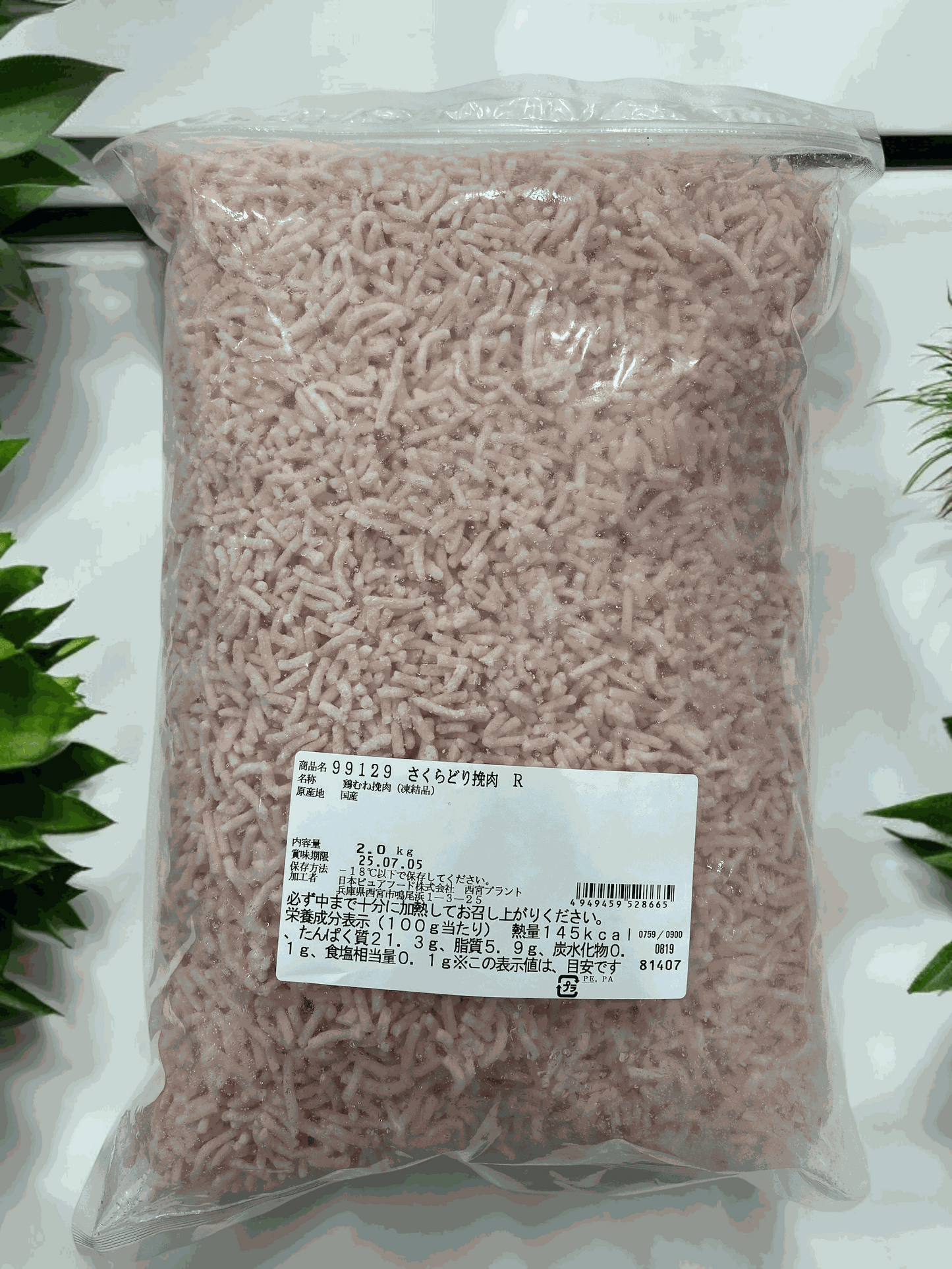 【冷凍商品】さくらどり 挽肉 2㎏ 国産 鶏むね 赤身90% 挽肉 冷凍食品 大容量