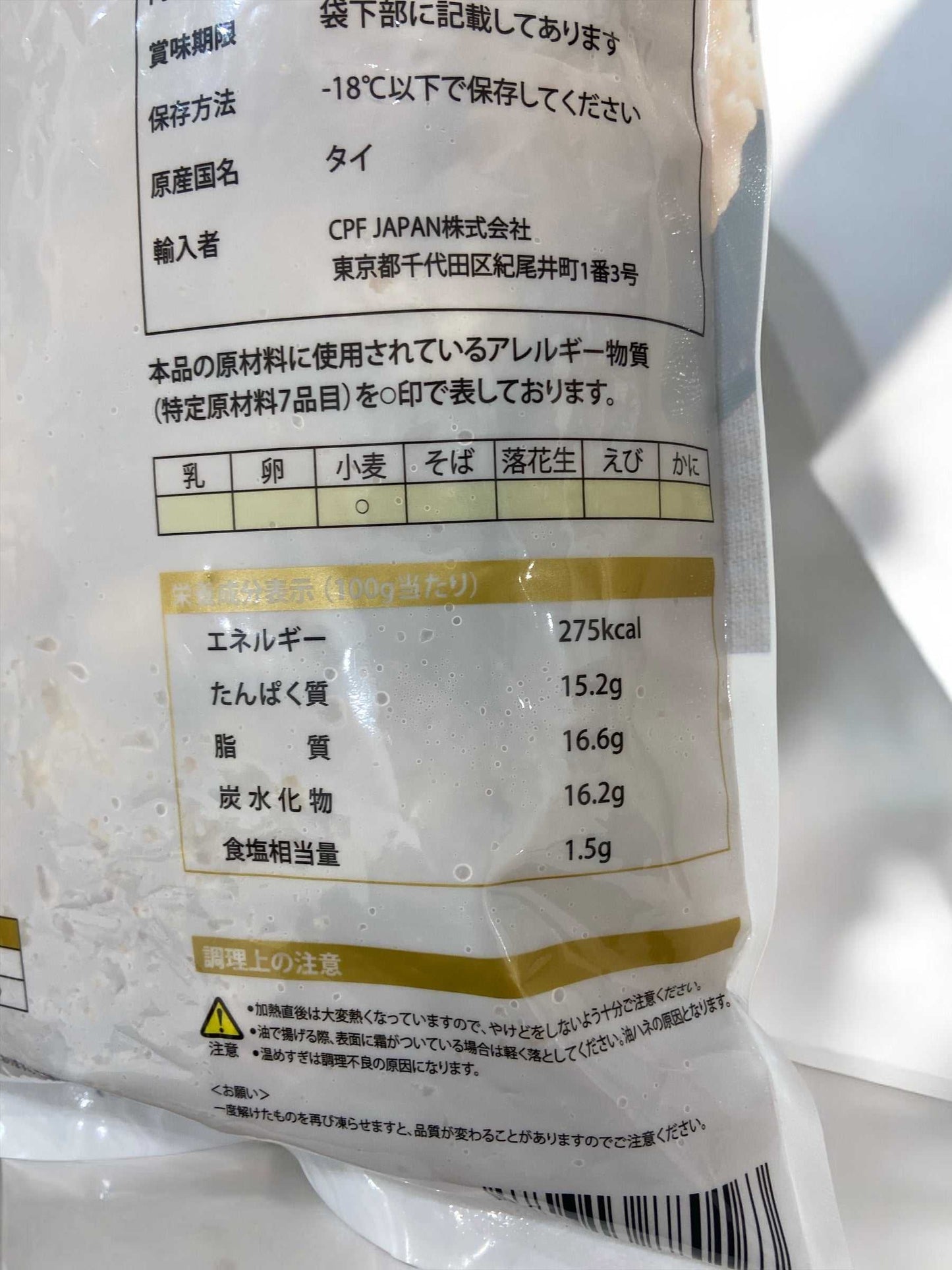 【冷凍商品】 CP 若鶏 竜田揚げ 1kg 冷凍食品 冷凍唐揚げ 【定番人気】【売れています】