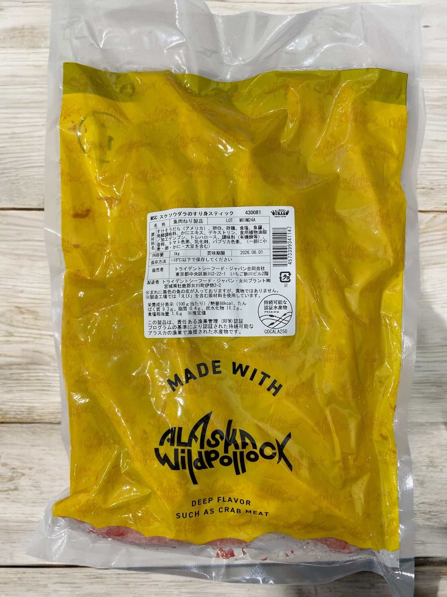 【冷凍商品】 スケソウダラのすり身スティック 1kg かにかま / トライデントシーフード・ジャパン