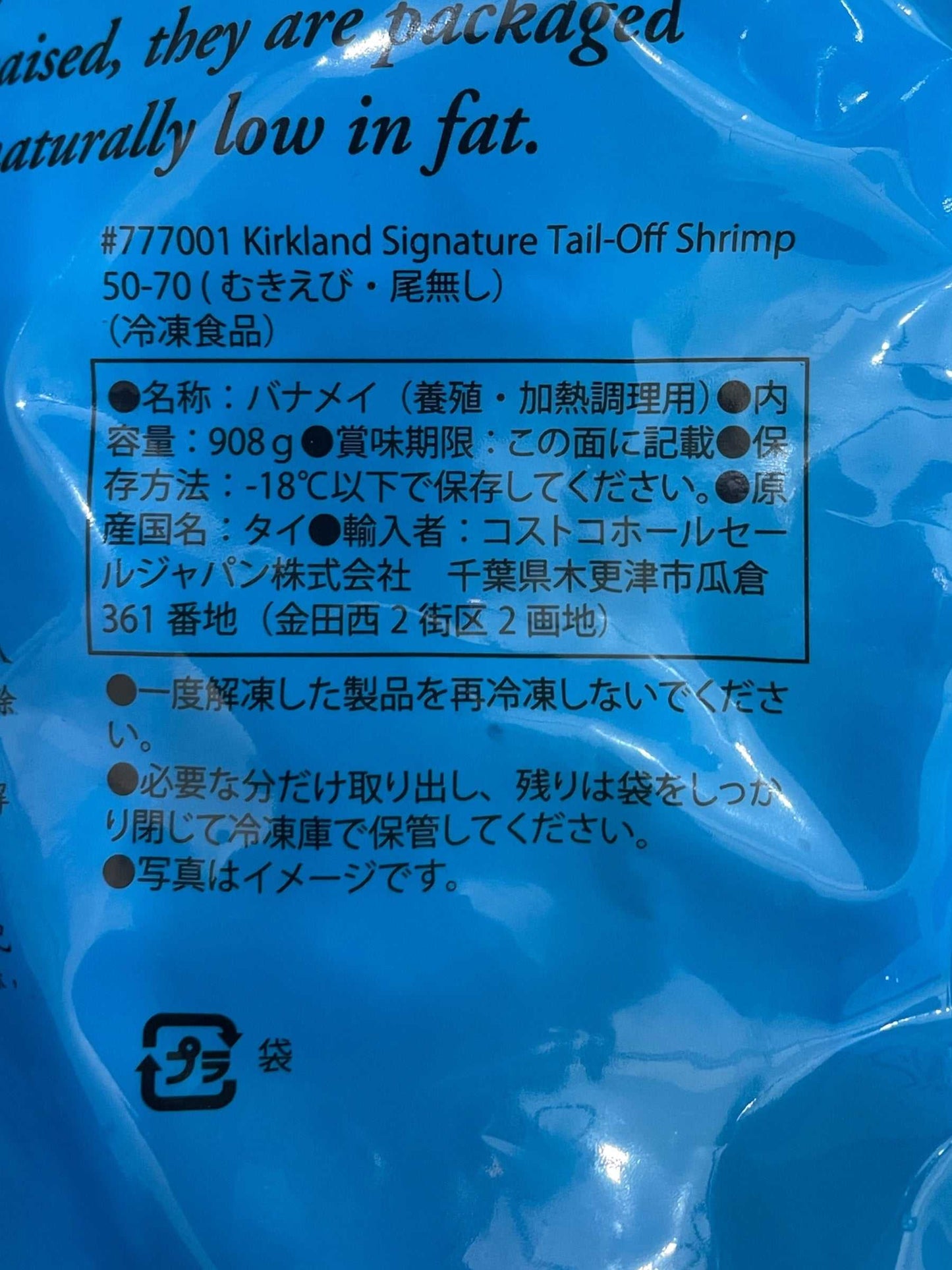 【冷凍商品】KS SHRIMP 冷凍 むきえび エビ 海老 尾なし ボイルなし サイズ 50-70 / カークランドシグネチャー