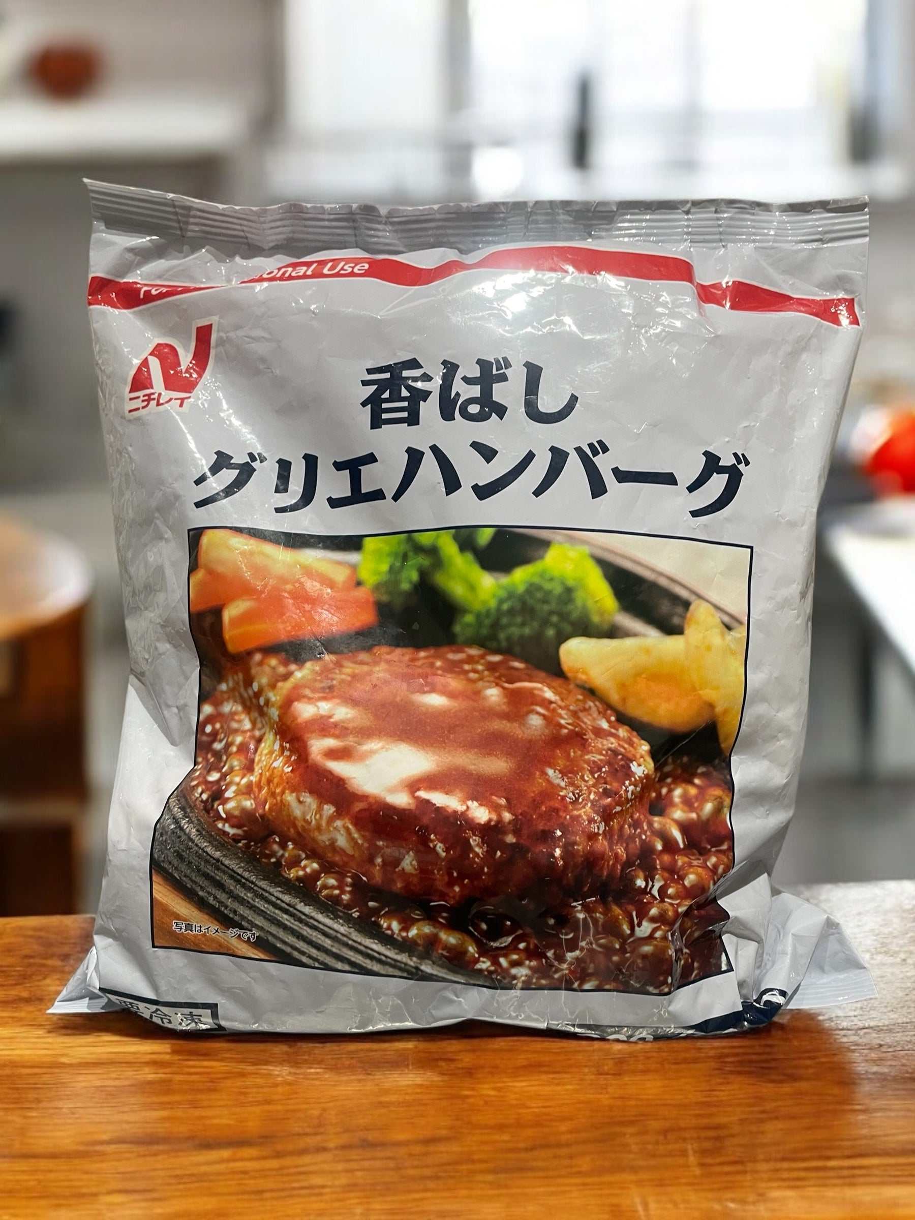 香ばしグリエハンバーグ