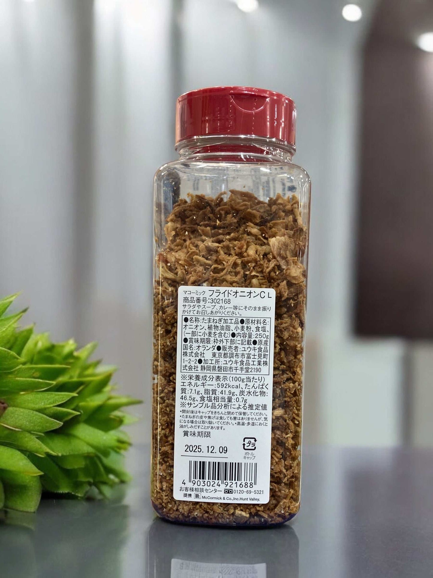 マコーミック フライド オニオン Fried Onion 250g /Mc