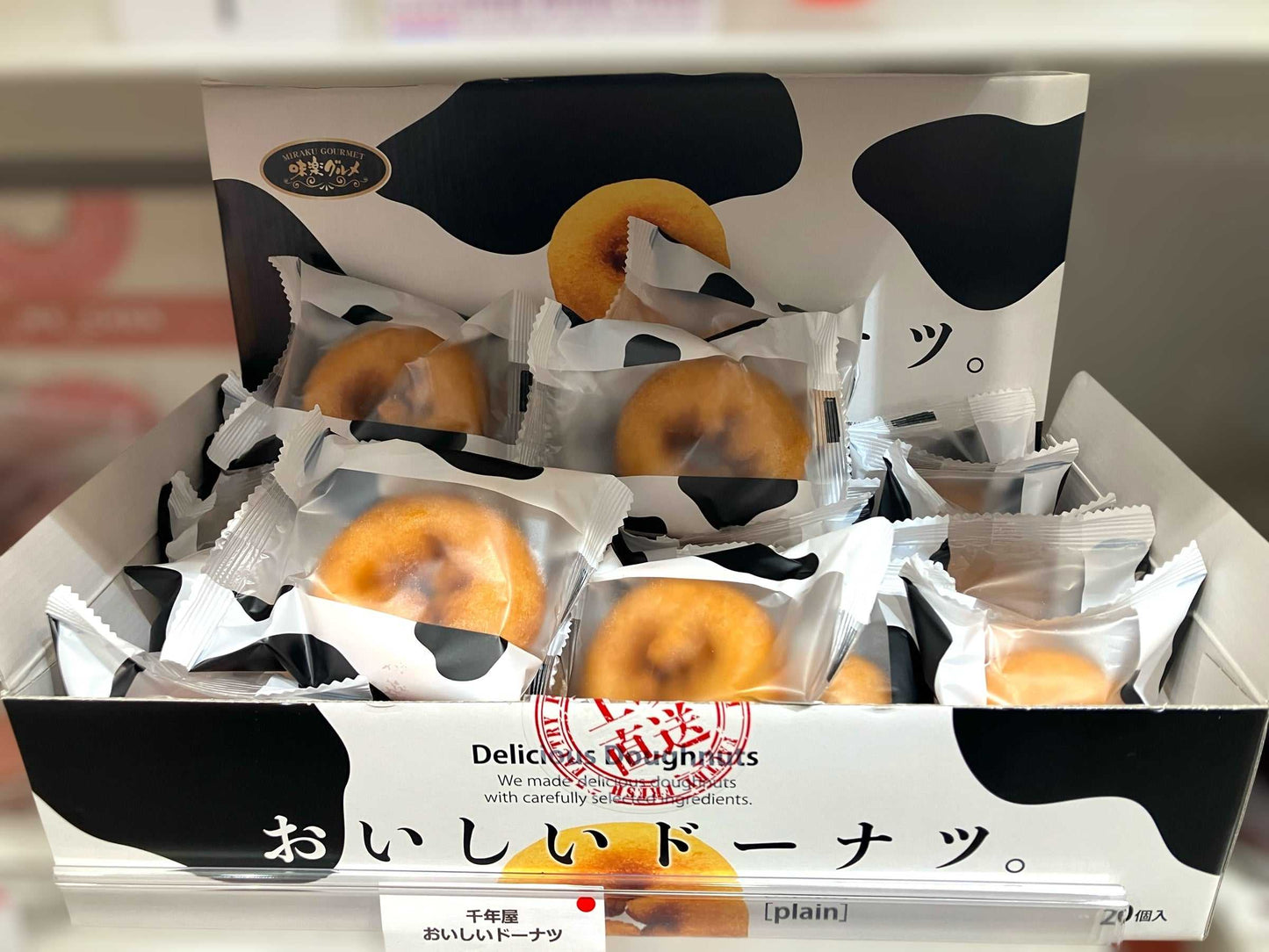 千年屋 おいしいドーナツ