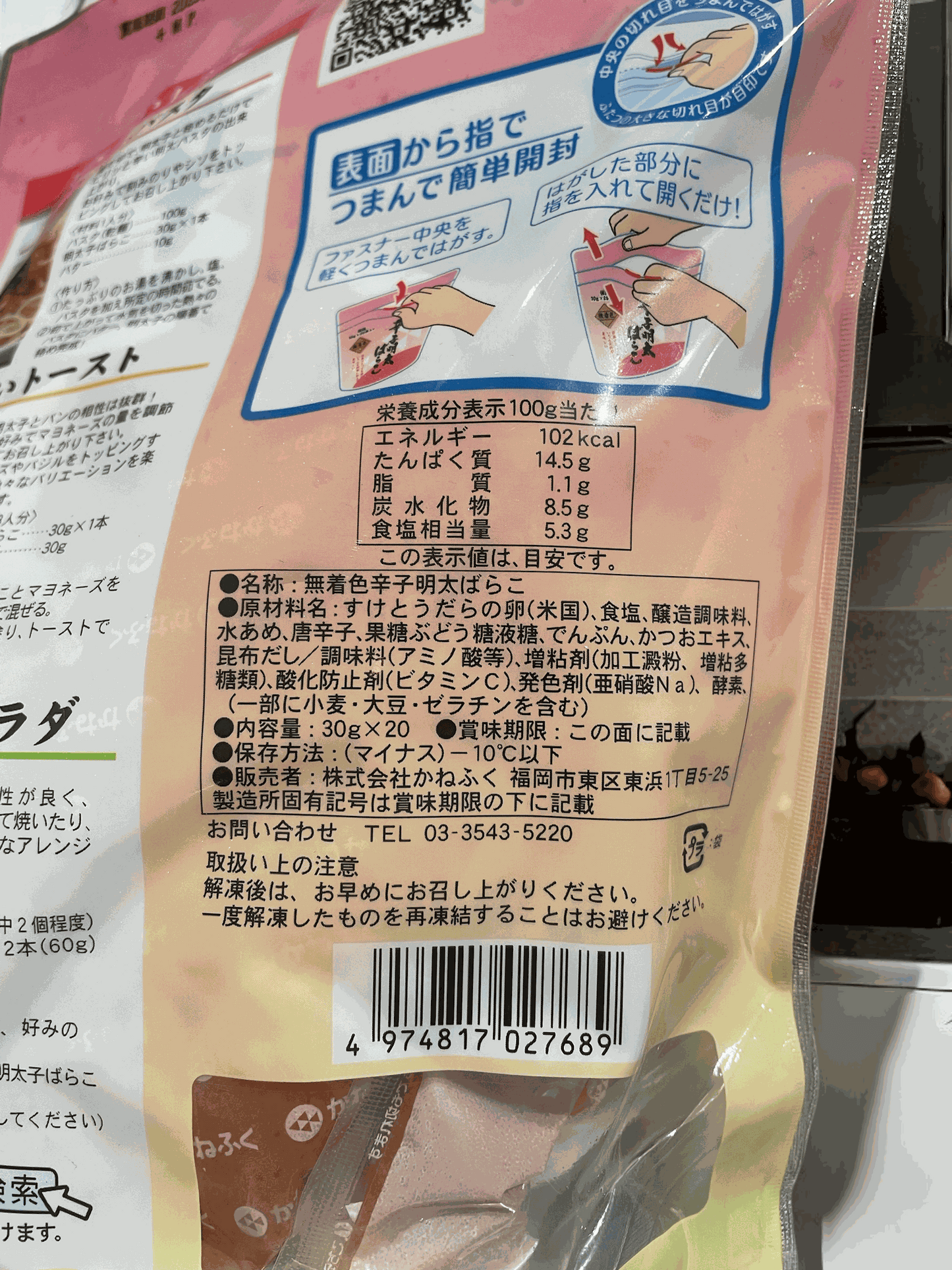 【冷凍商品】 かねふく 辛子明太 ばらこ 無着色 30g × 20個入り 冷凍食品