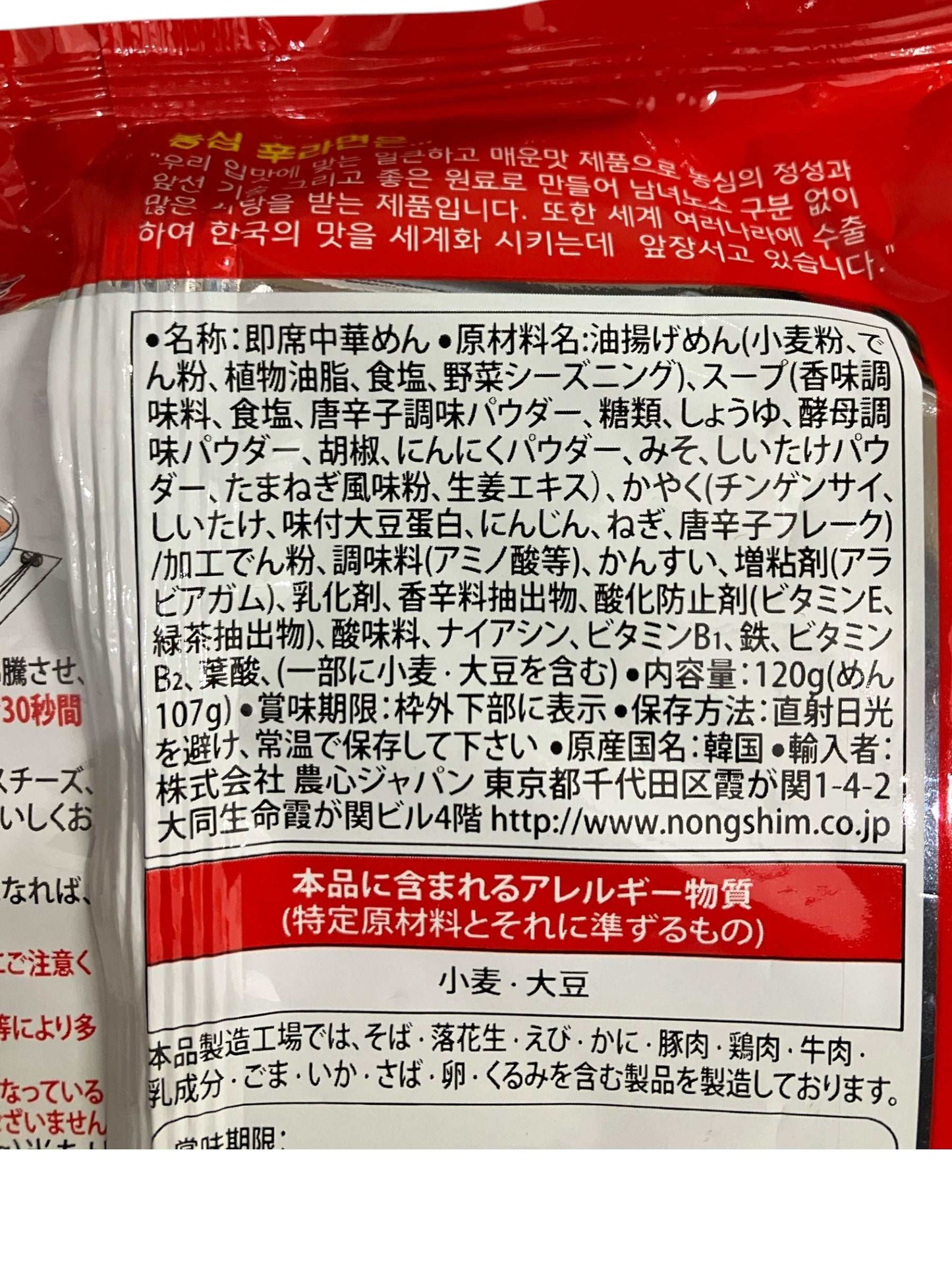 農心 辛ラーメン 120g × 20袋入り セット【お得】 袋ラーメン