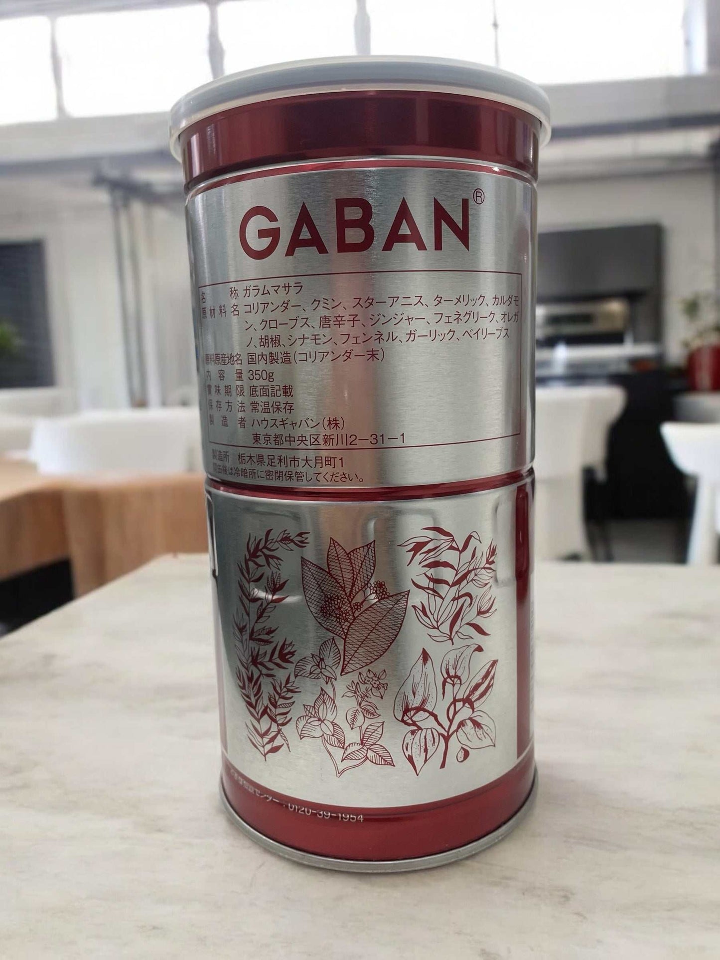 ギャバン ガラムマサラ 350g /GABAN