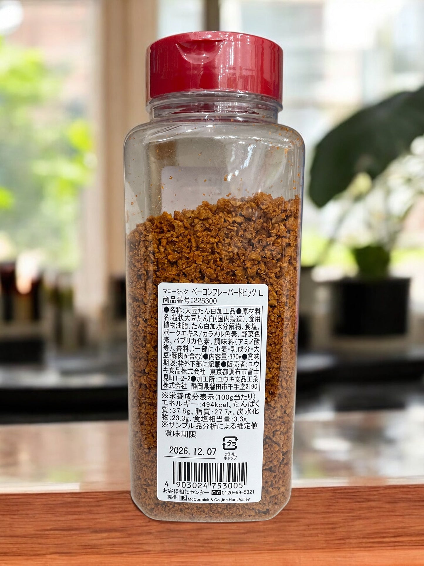 マコーミック ベーコン