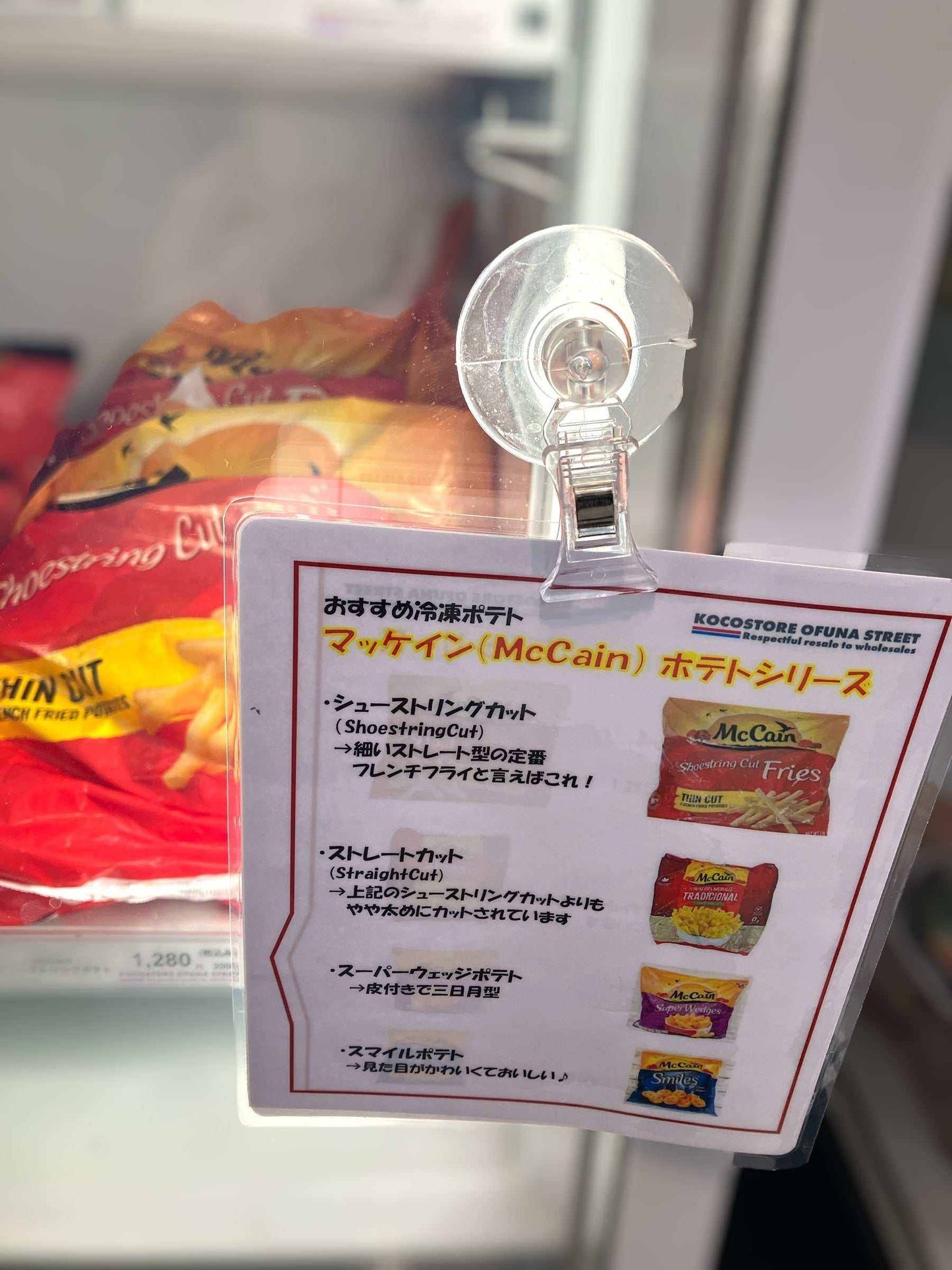 ハッシュドポテト マッケイン 2.26kg 冷凍食品