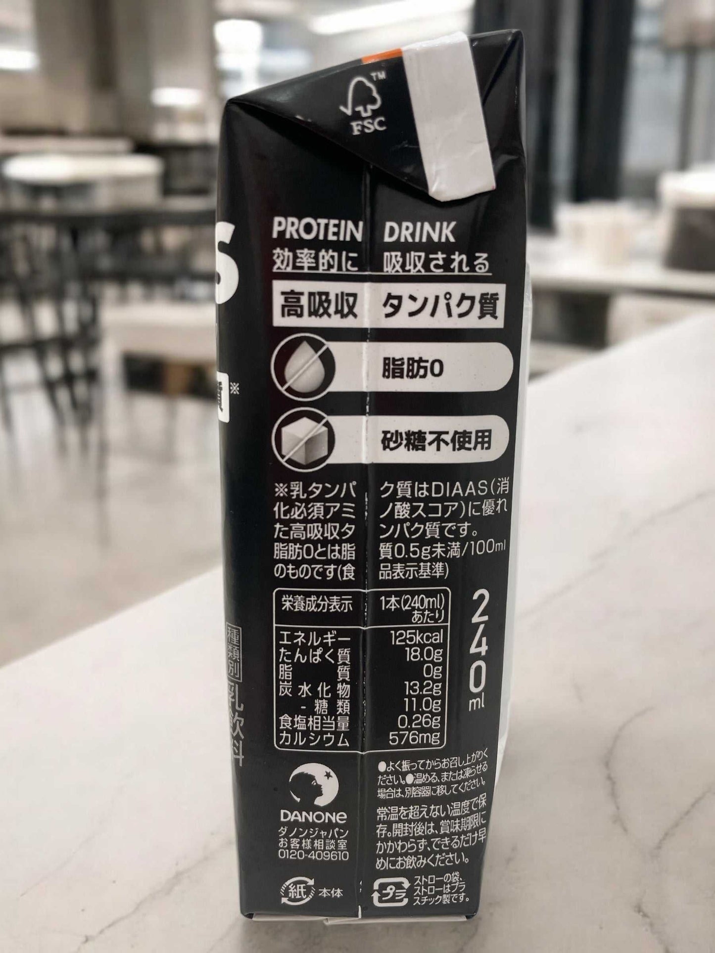 ダノン オイコス プロテイン ドリンク カカオ 風味 240ml パック飲料 OIKOS 高吸収たんぱく質