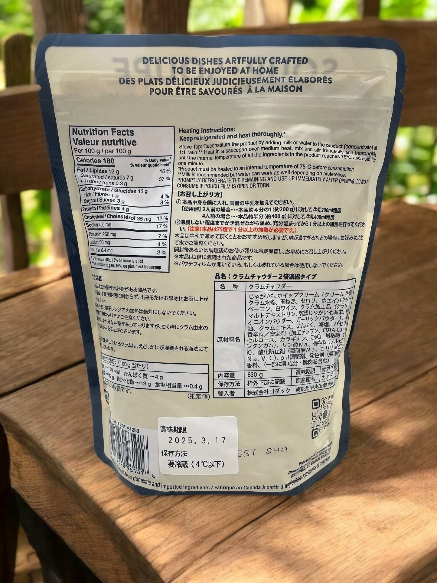 【冷蔵商品】クラムチャウダー 2倍濃縮 830g コストコのクラムチャウダーが自宅で食べられる / ANNE’S TABLE