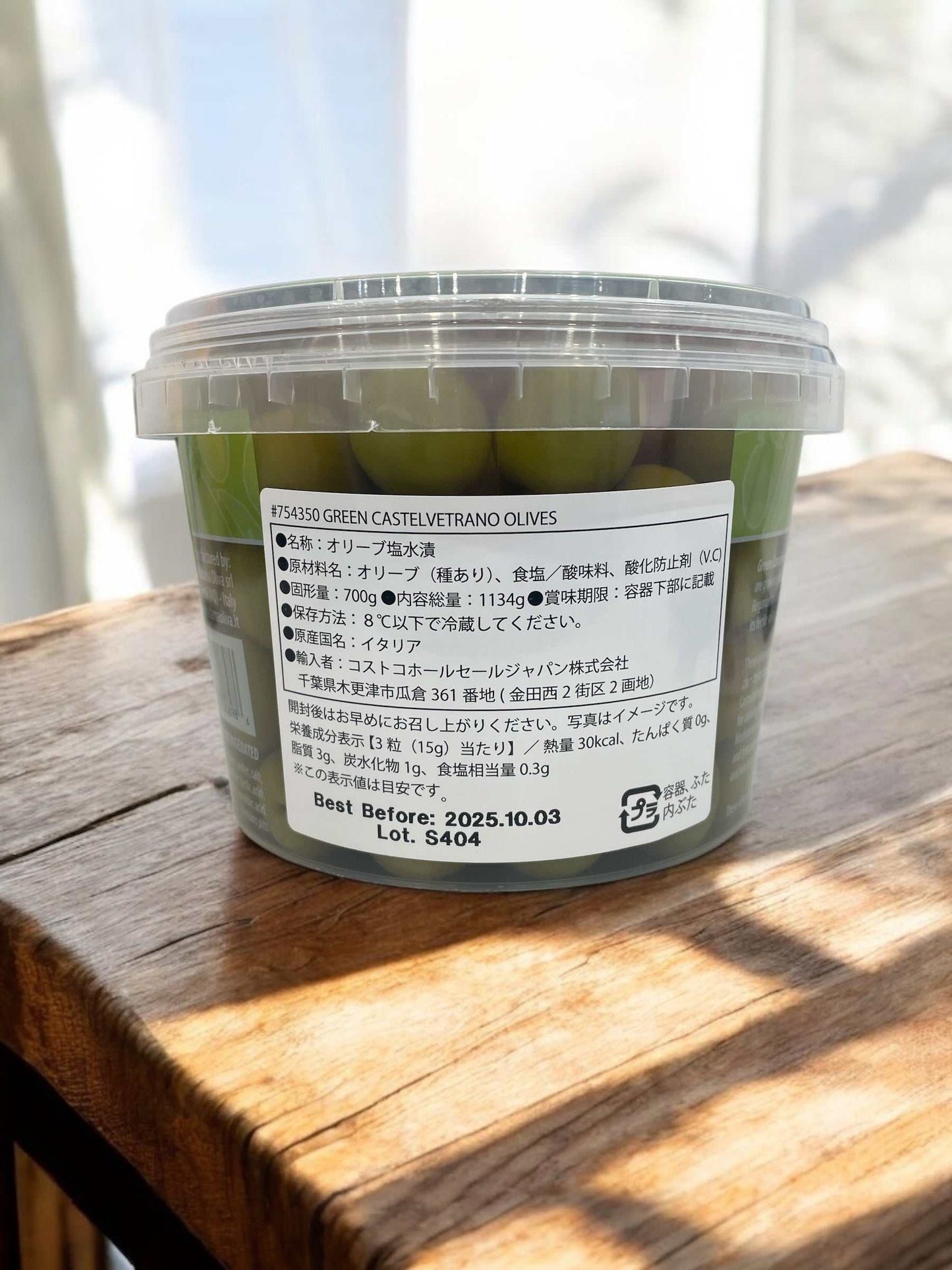 【冷蔵商品】Madama oliva グリーンオリーブ 700g / マダマ オリーヴァ オリーブ 塩水漬け イタリア産