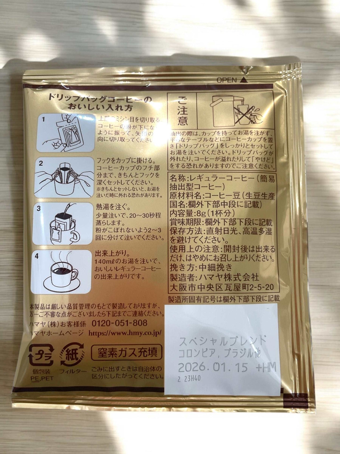 ハマヤ ドリップ バッグ コーヒー スペシャルブレンド 40パック入り DRIP BAG