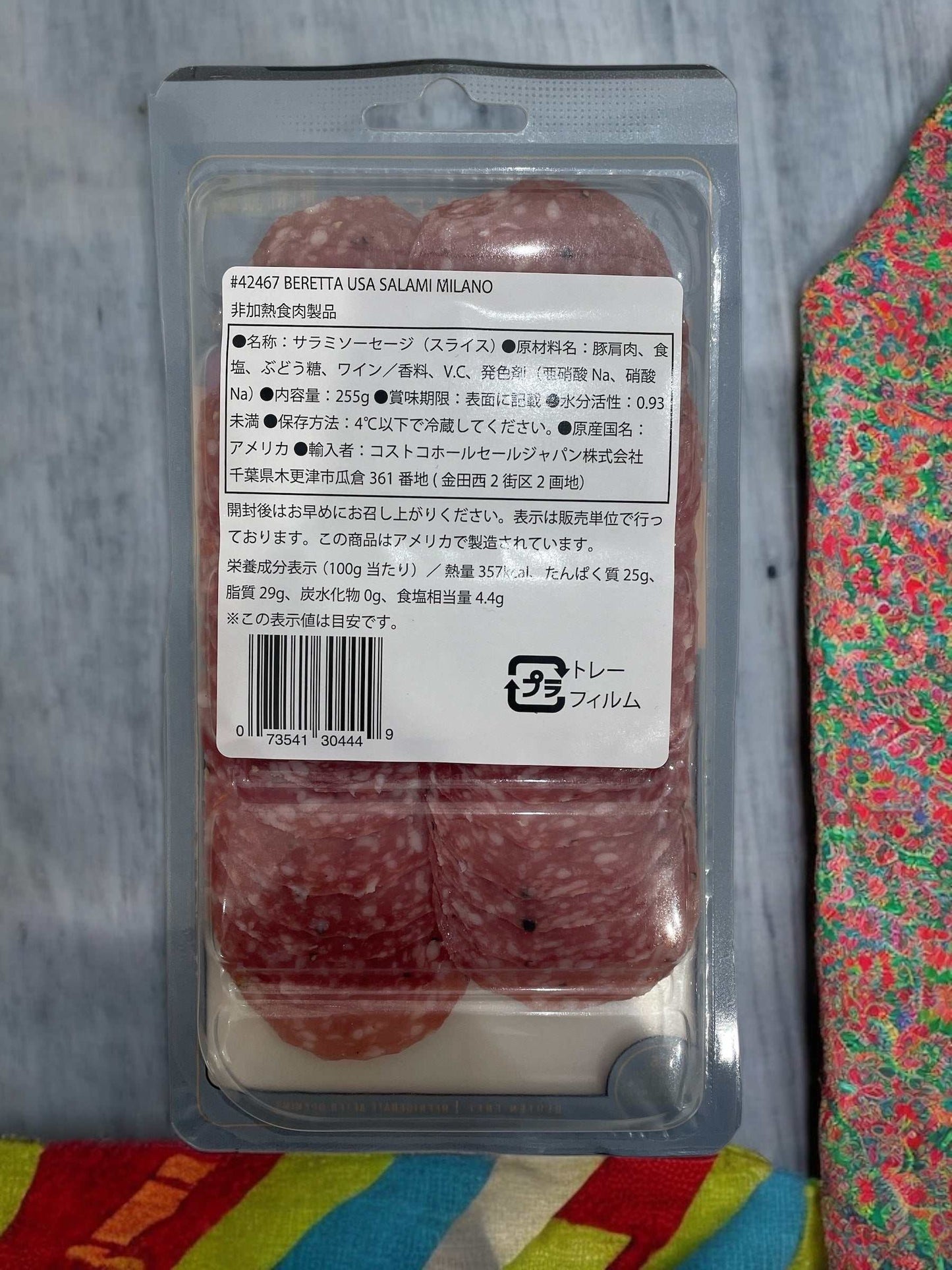 【冷蔵商品】 ベレッタ サラミ ミラノ スライス / Bretta 【売れています】 イタリア産